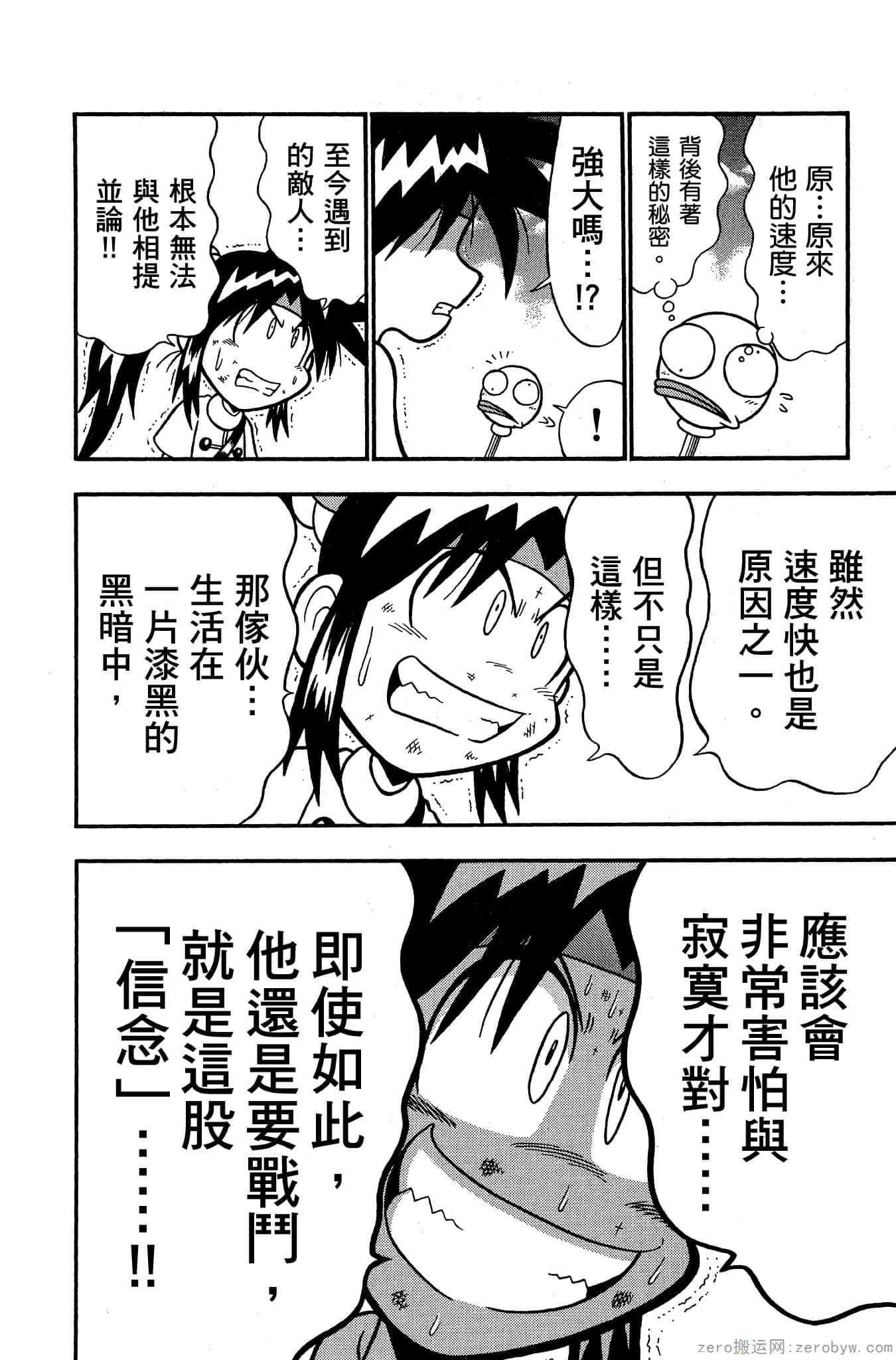 Page 81