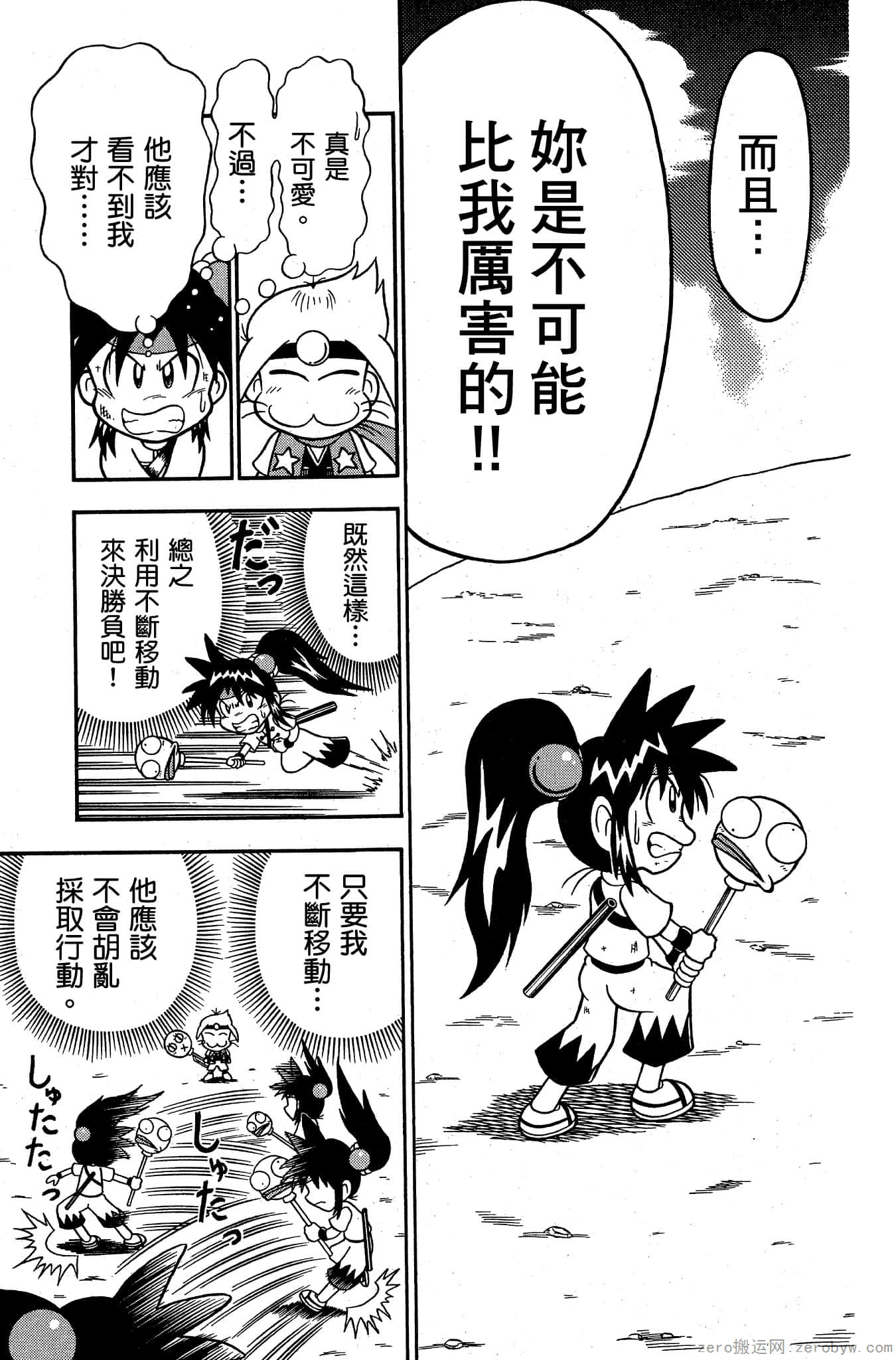 Page 86