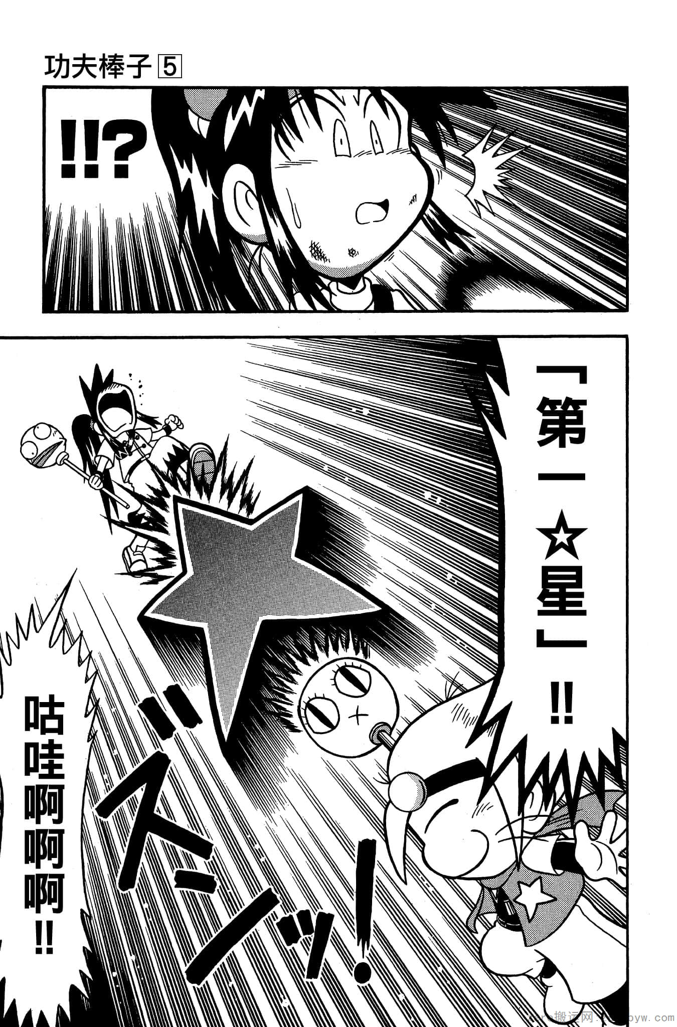 Page 88
