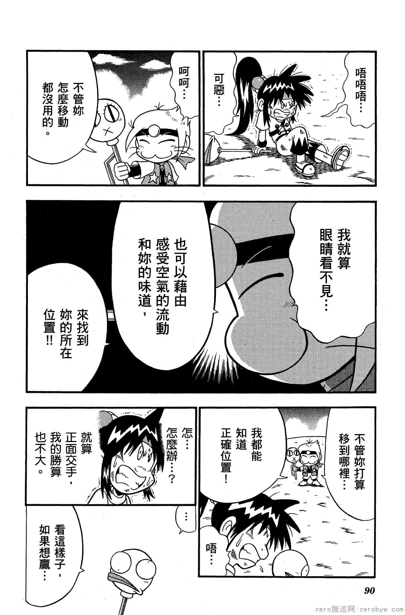 Page 89