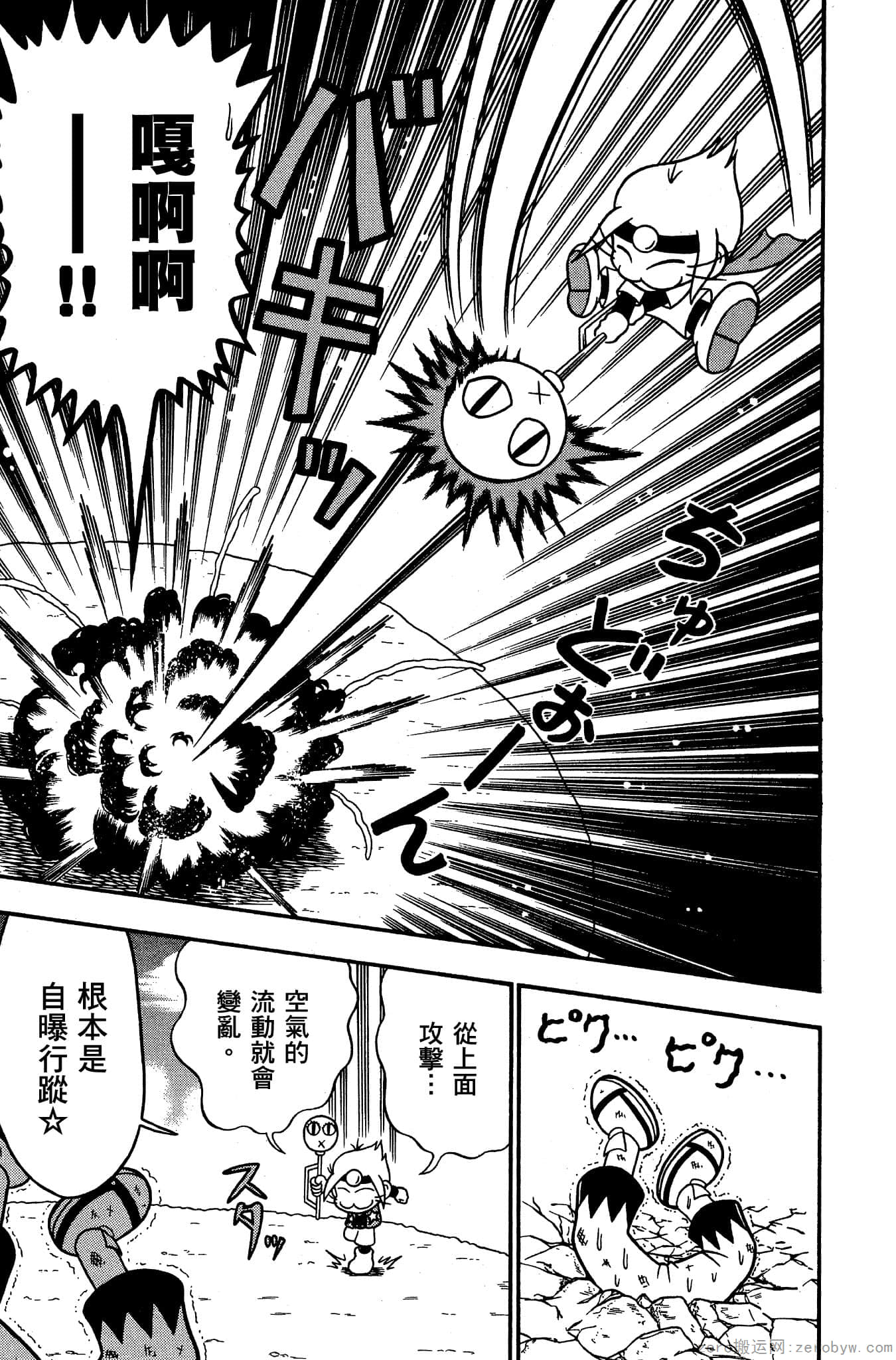 Page 92