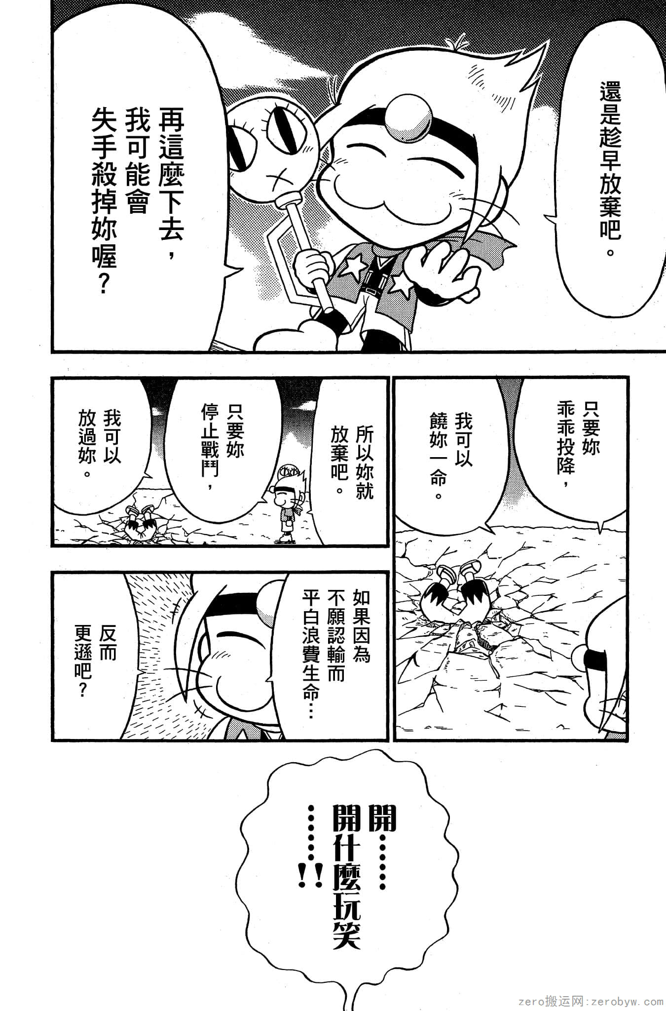 Page 93