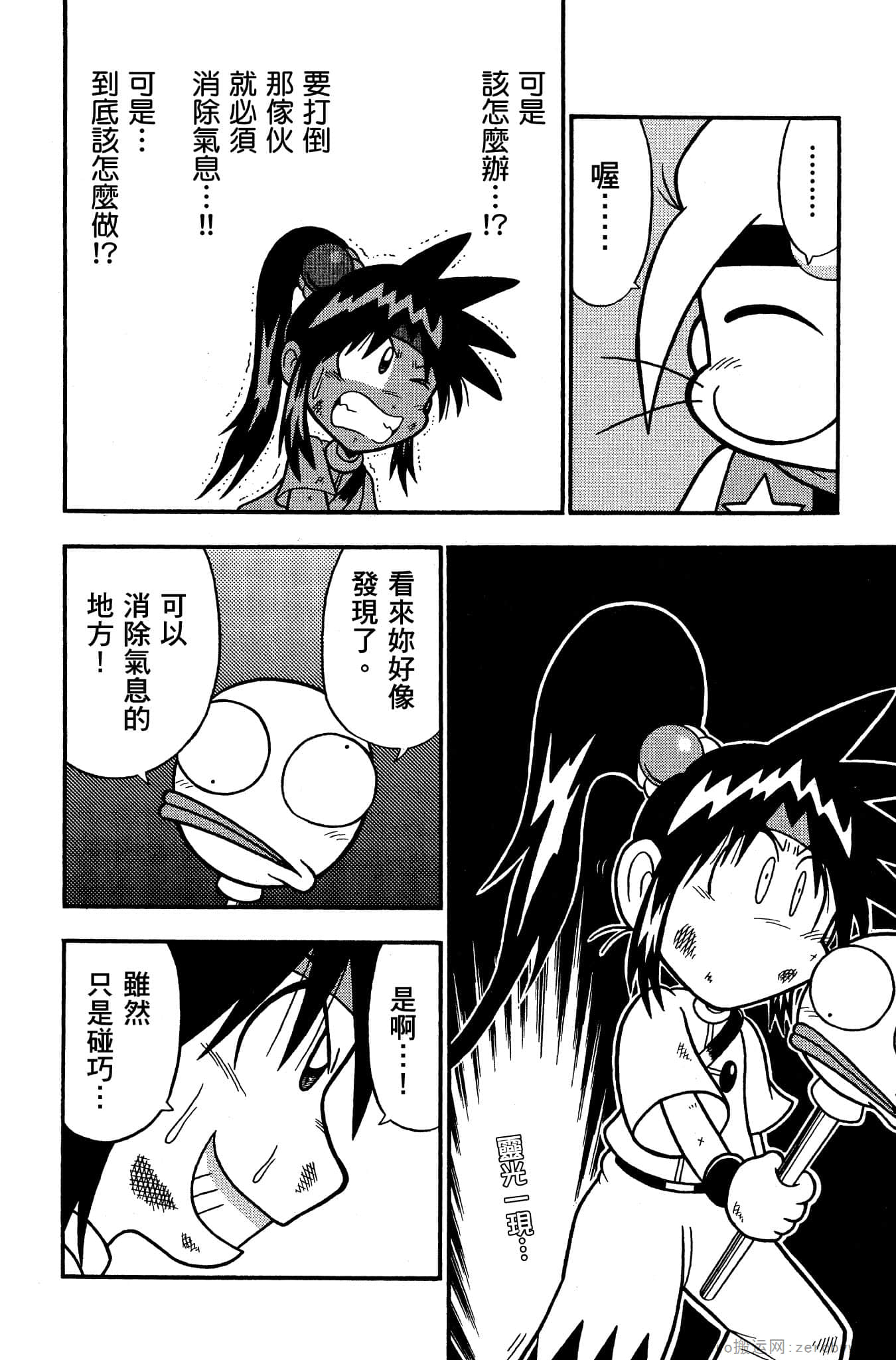 Page 95