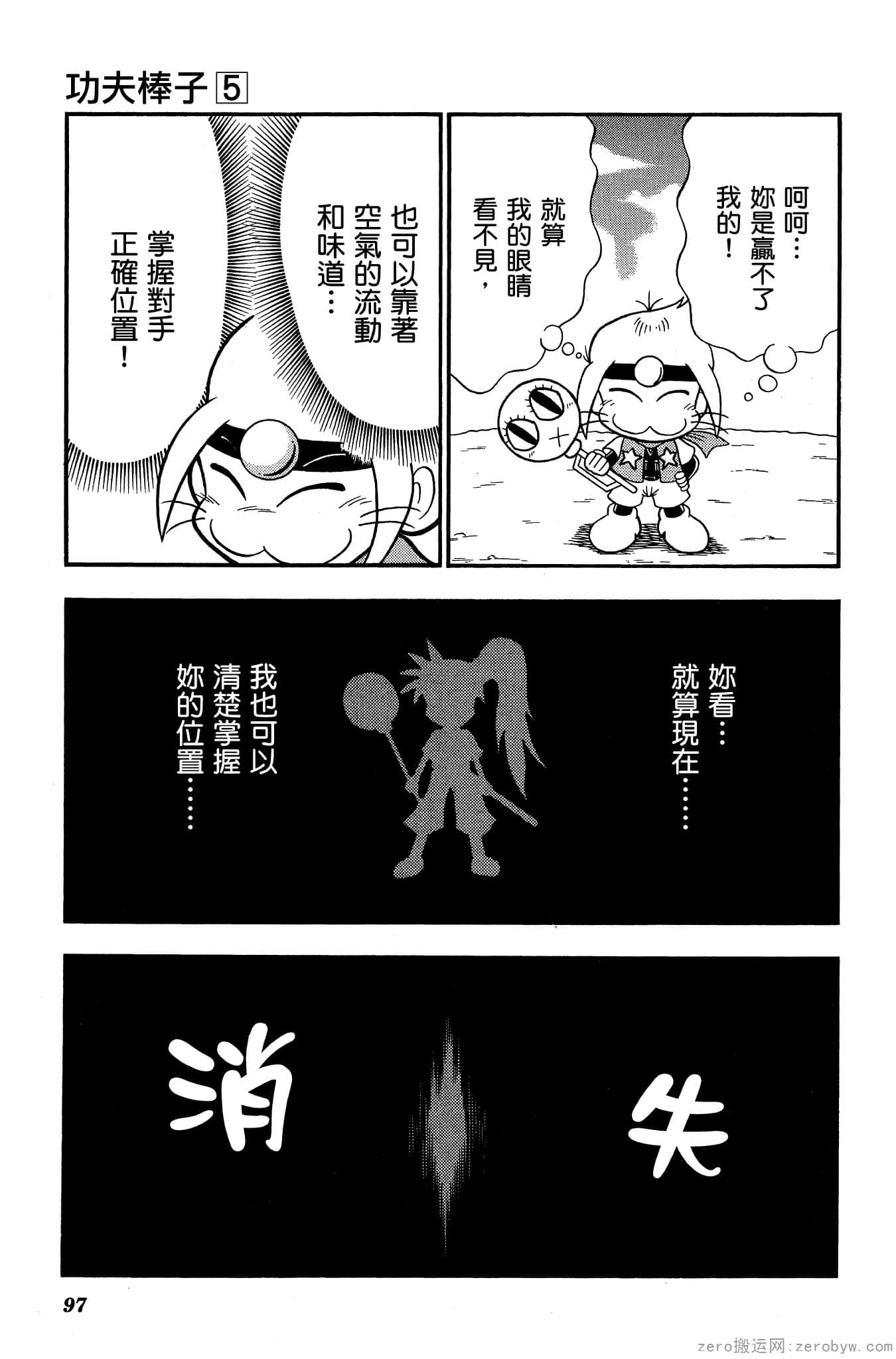 Page 96