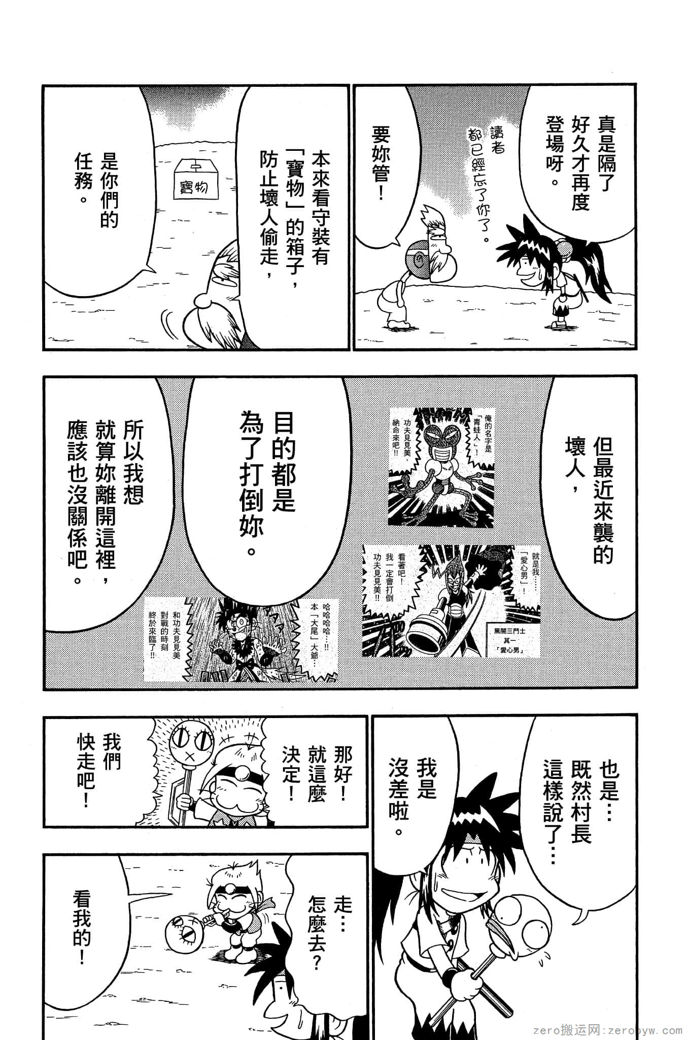 Page 105