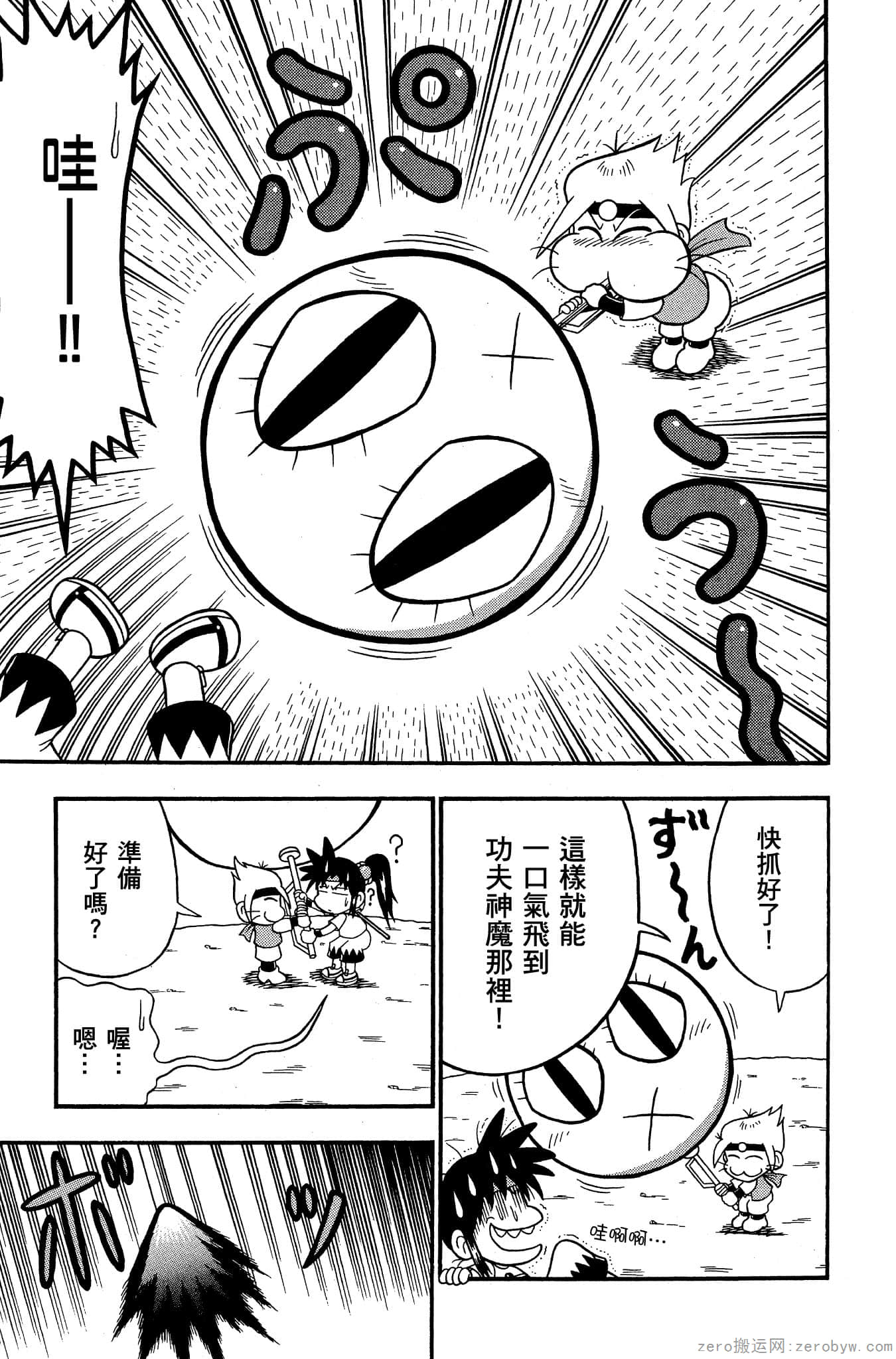 Page 106