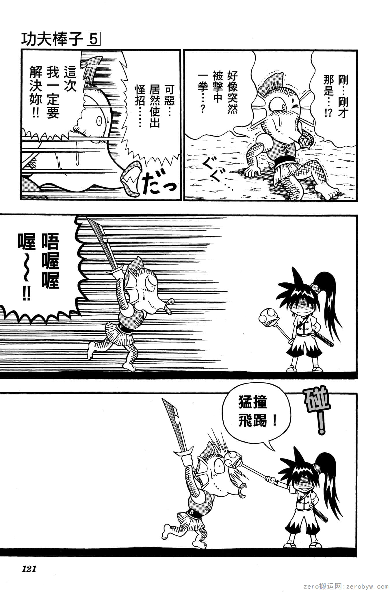 Page 120
