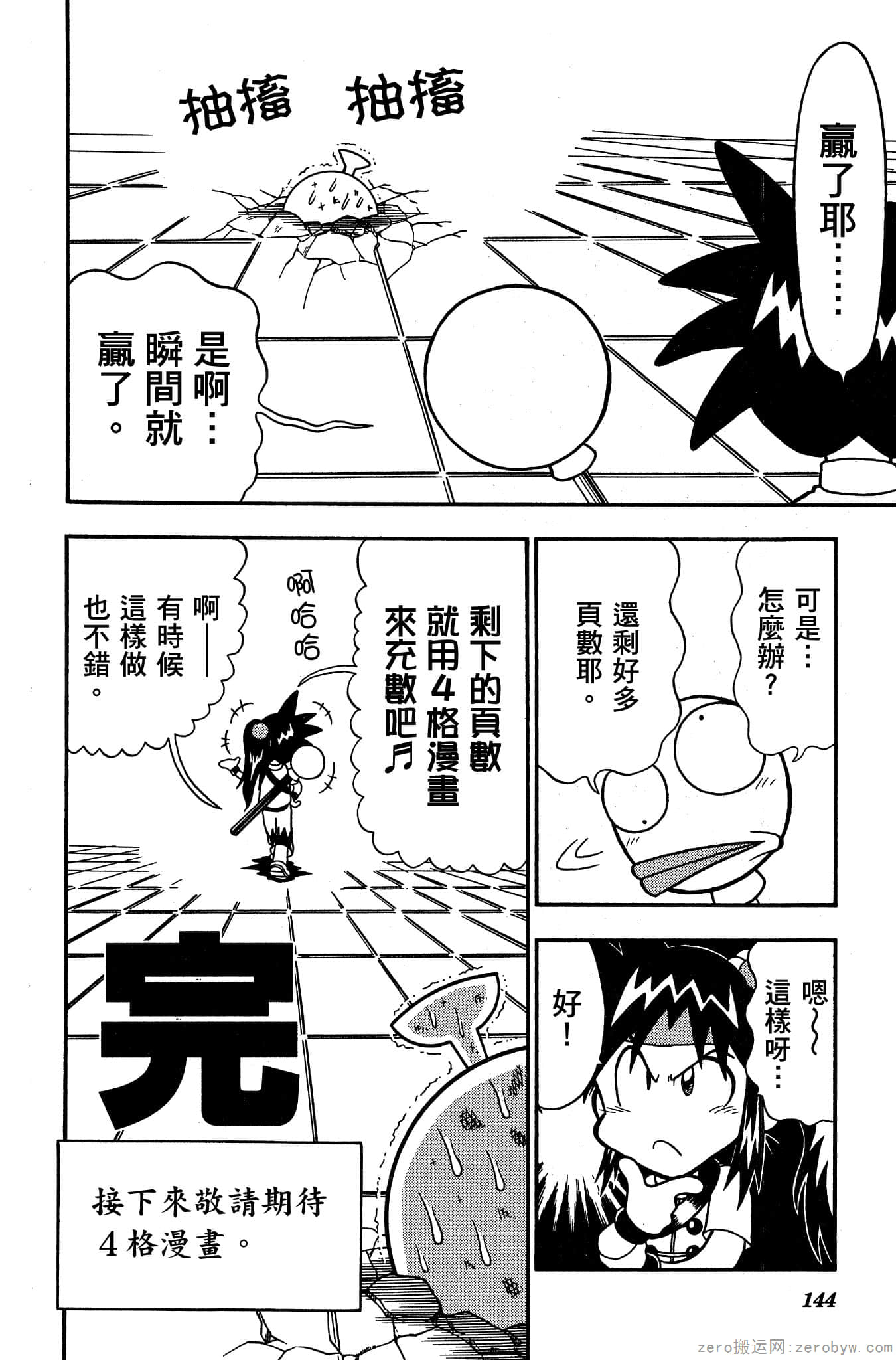 Page 143