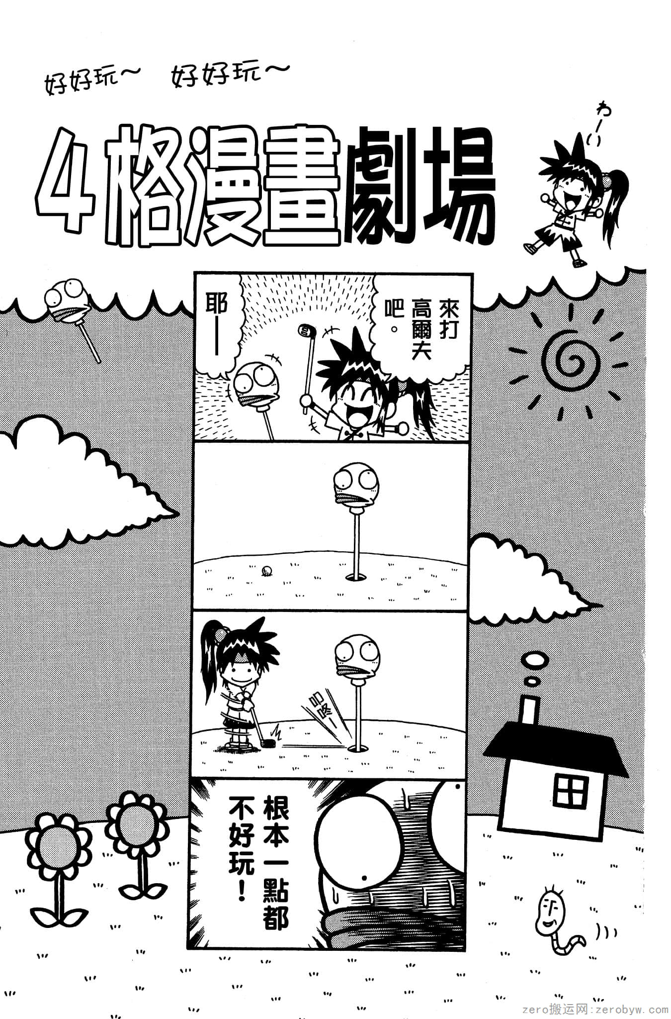 Page 144