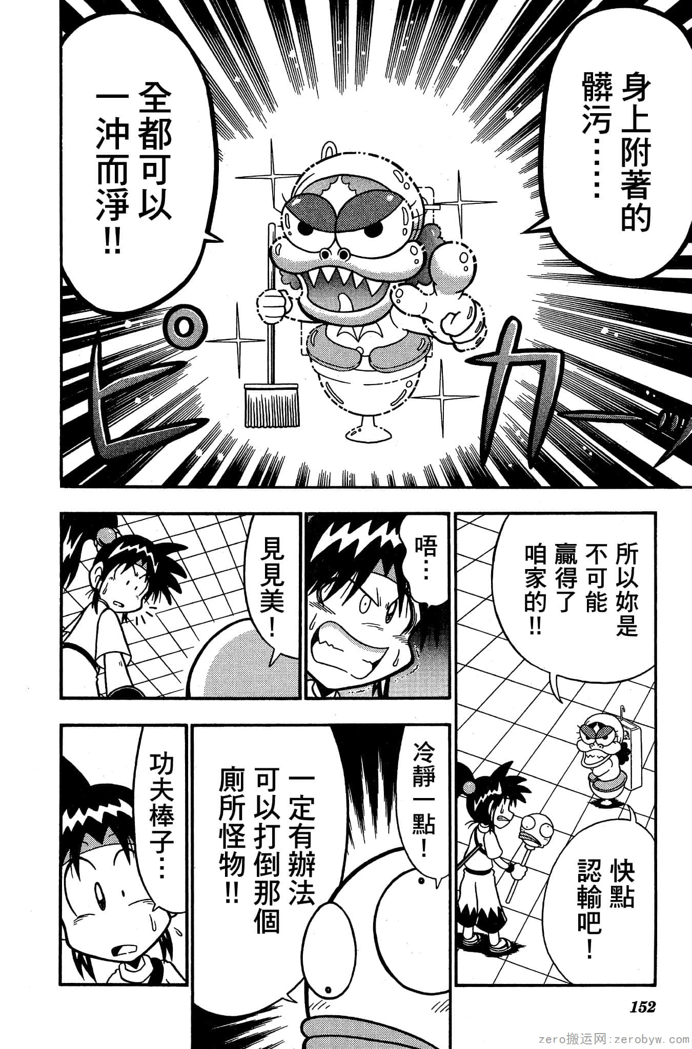 Page 151