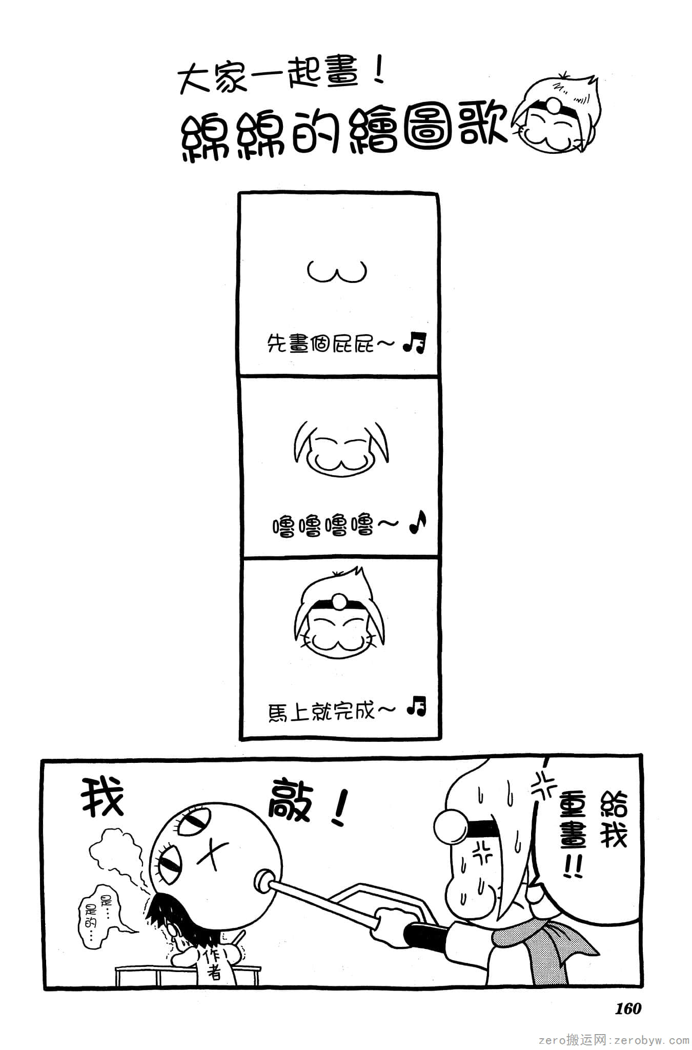 Page 159