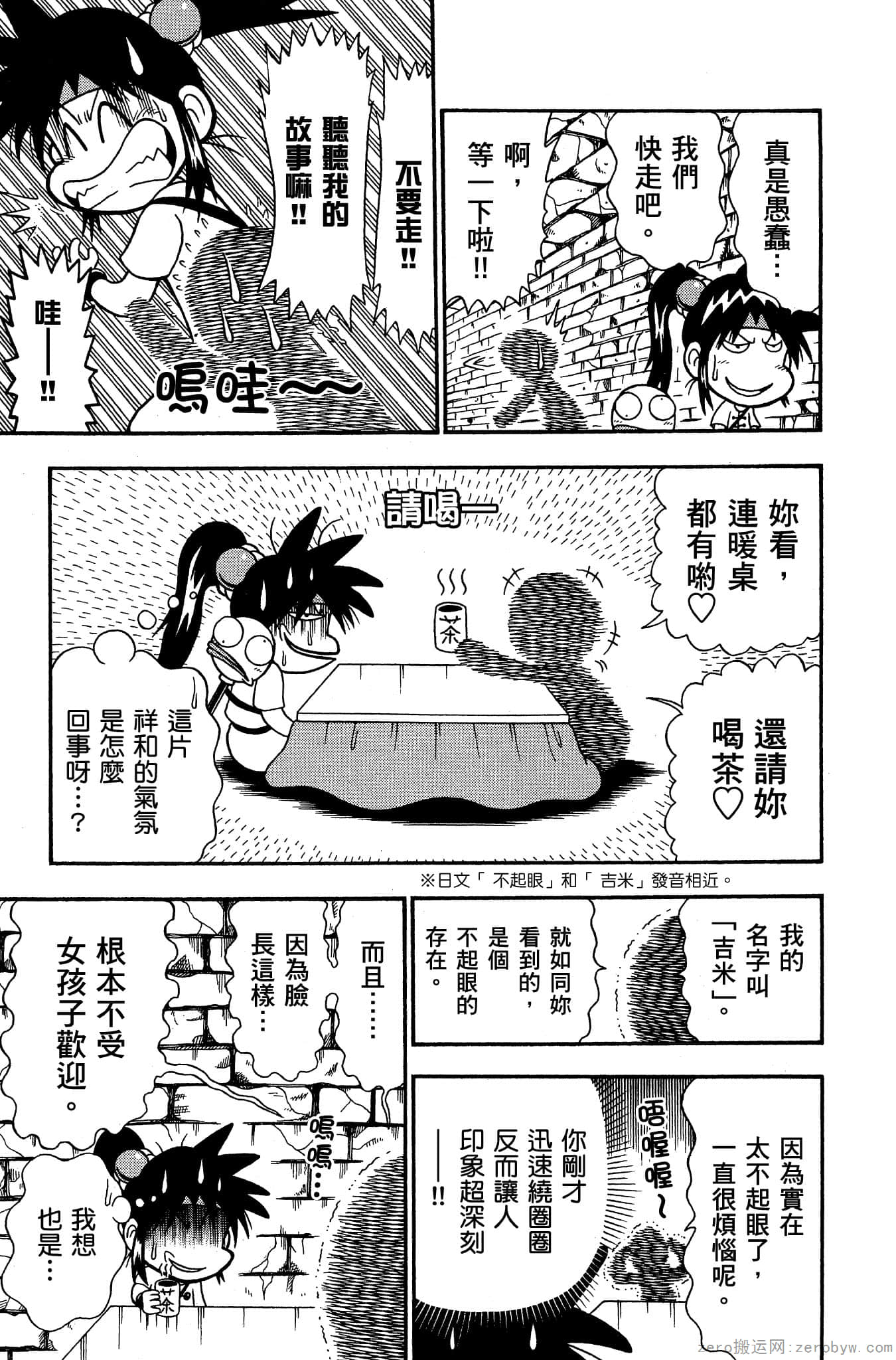 Page 168