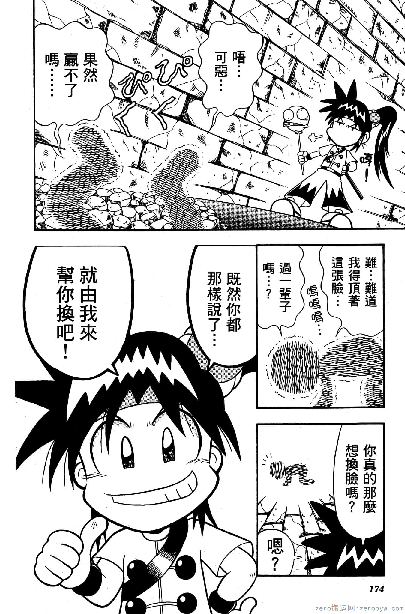 Page 173
