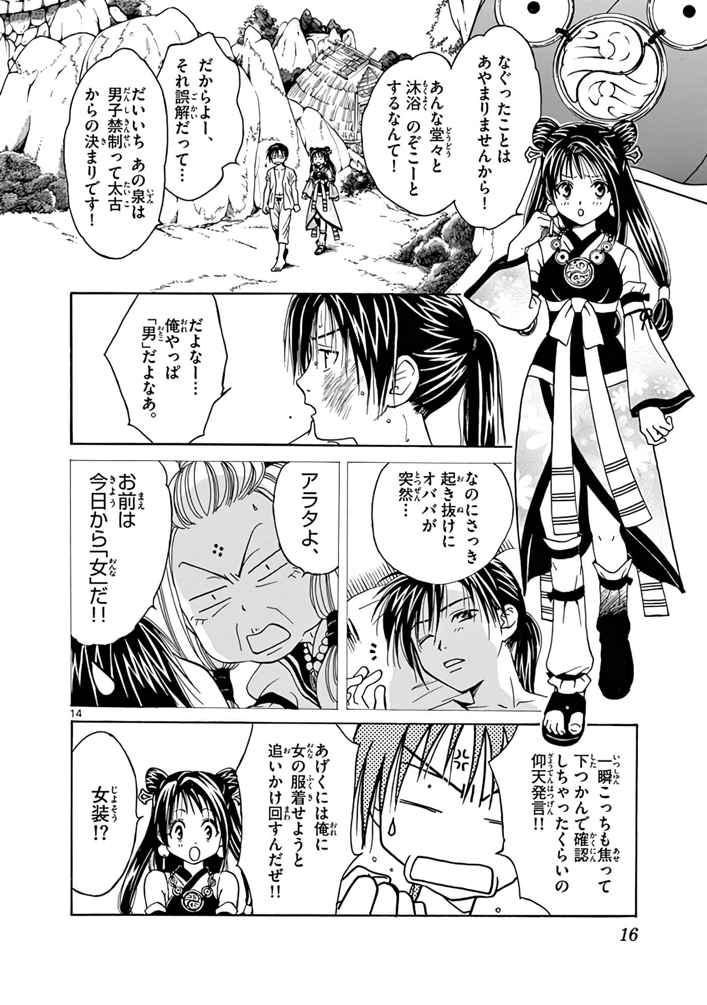 Page 17