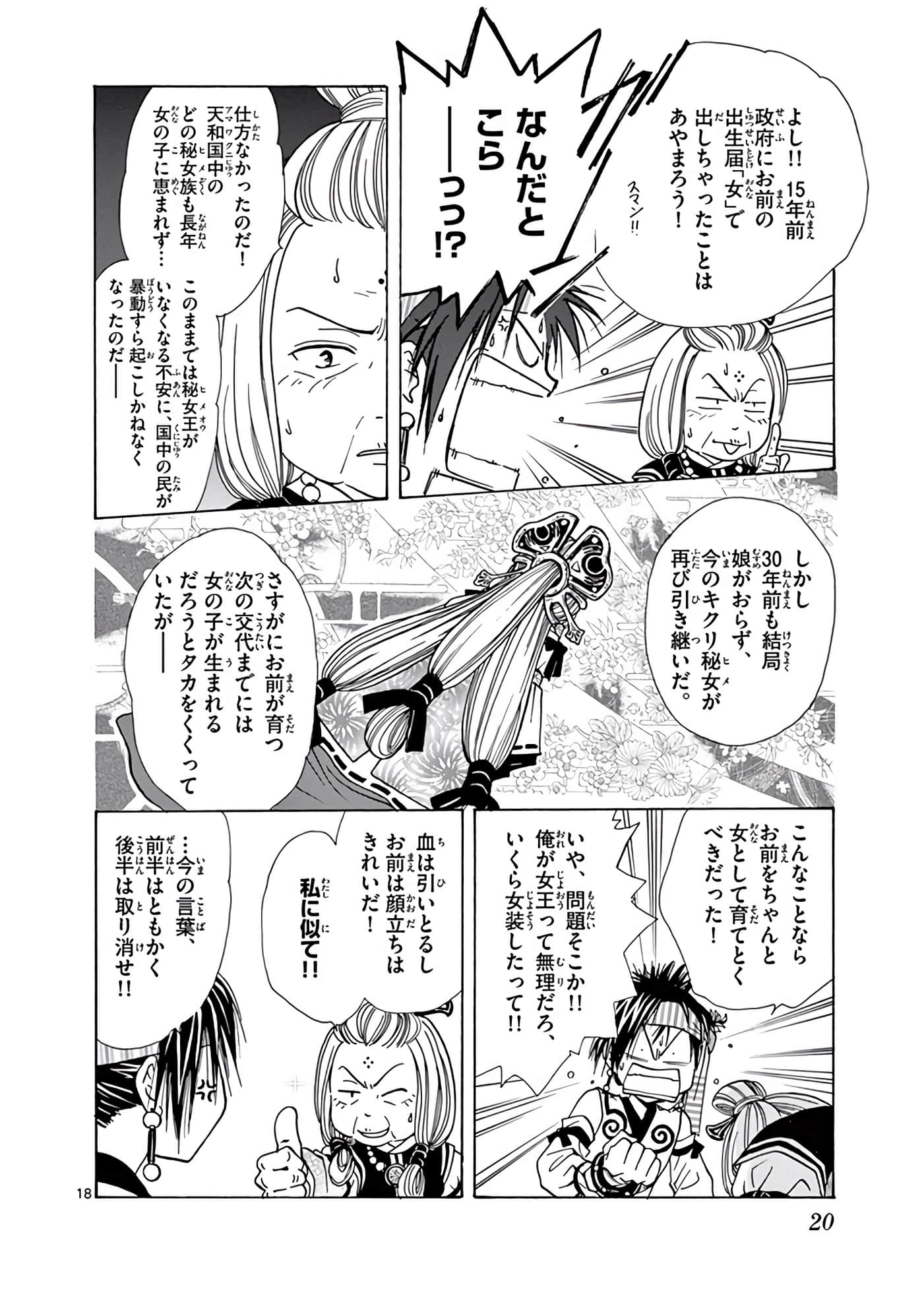 Page 21