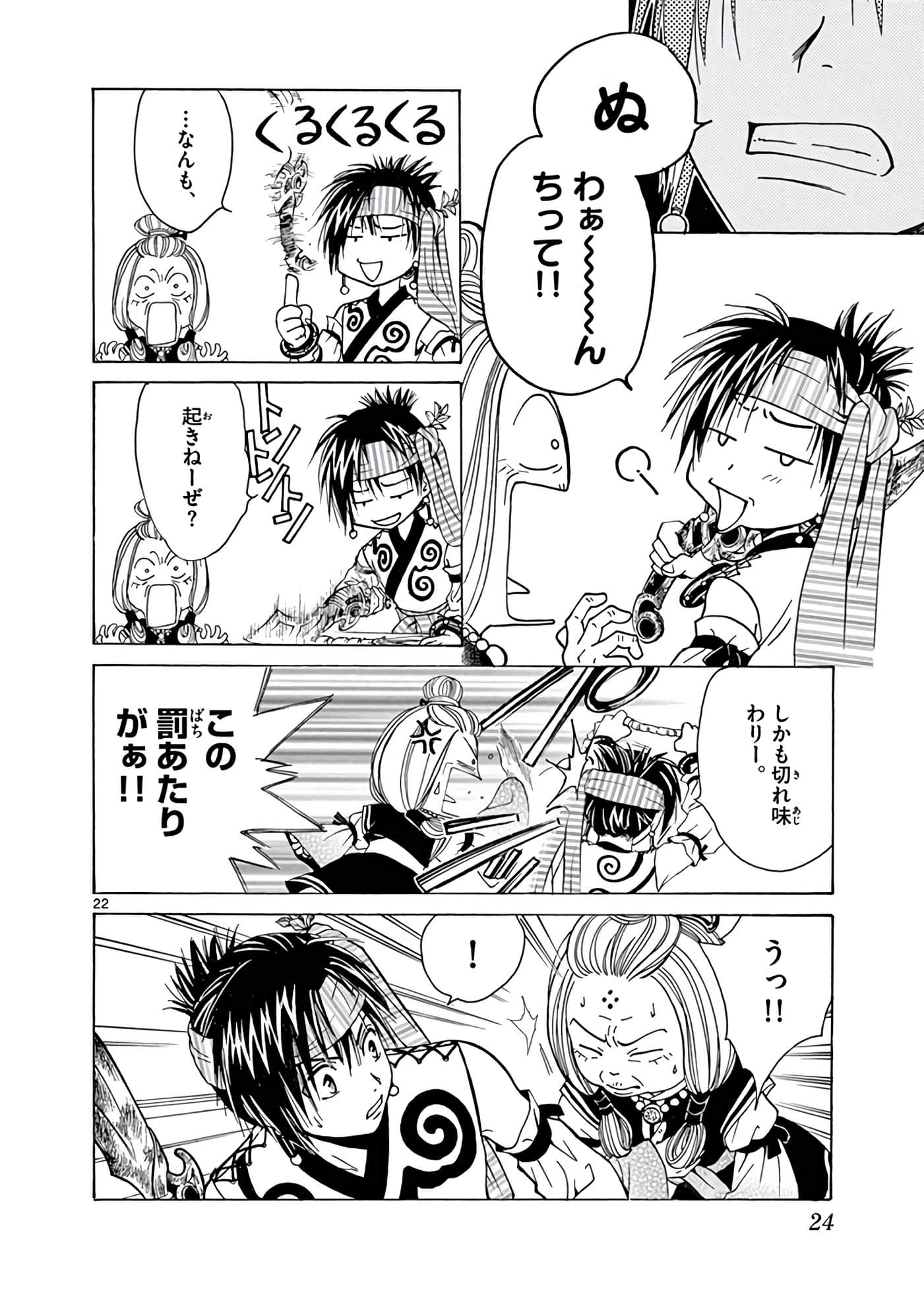 Page 25