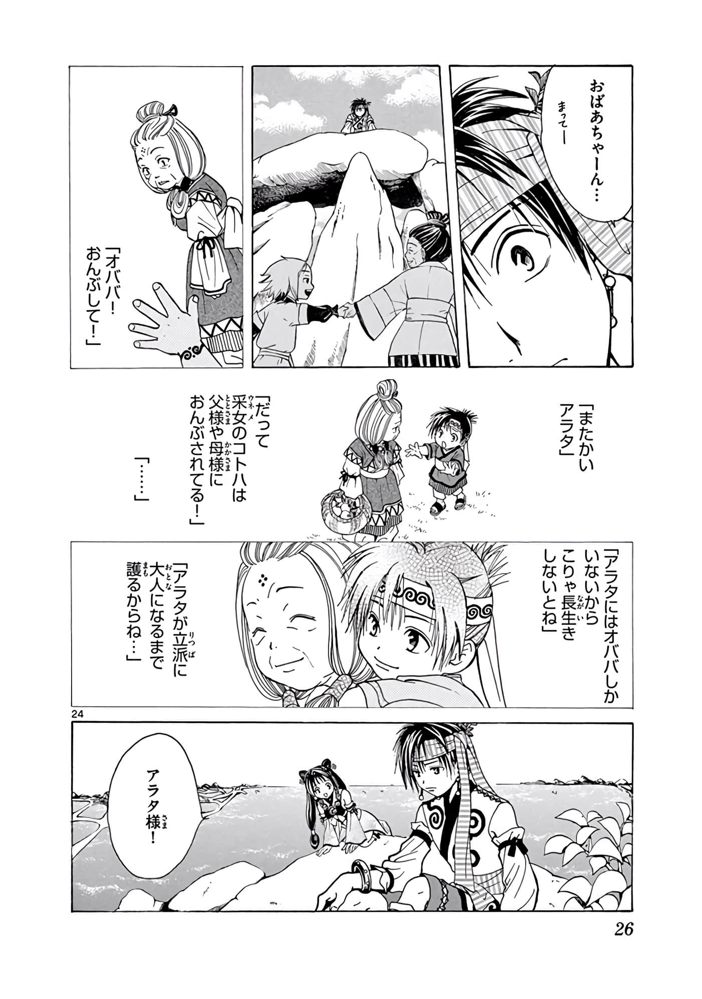 Page 27
