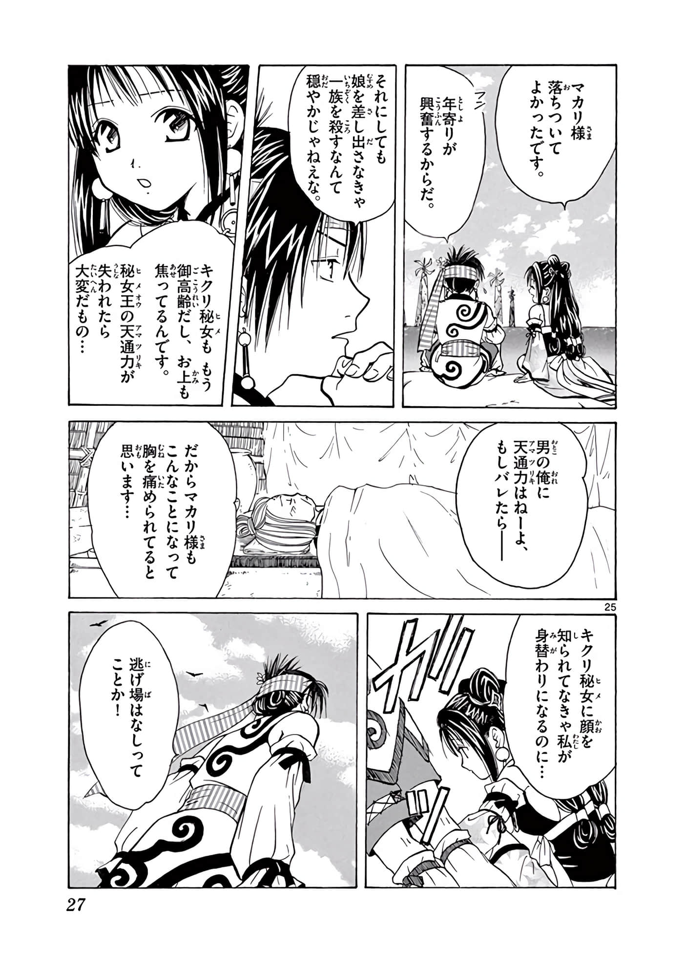 Page 28
