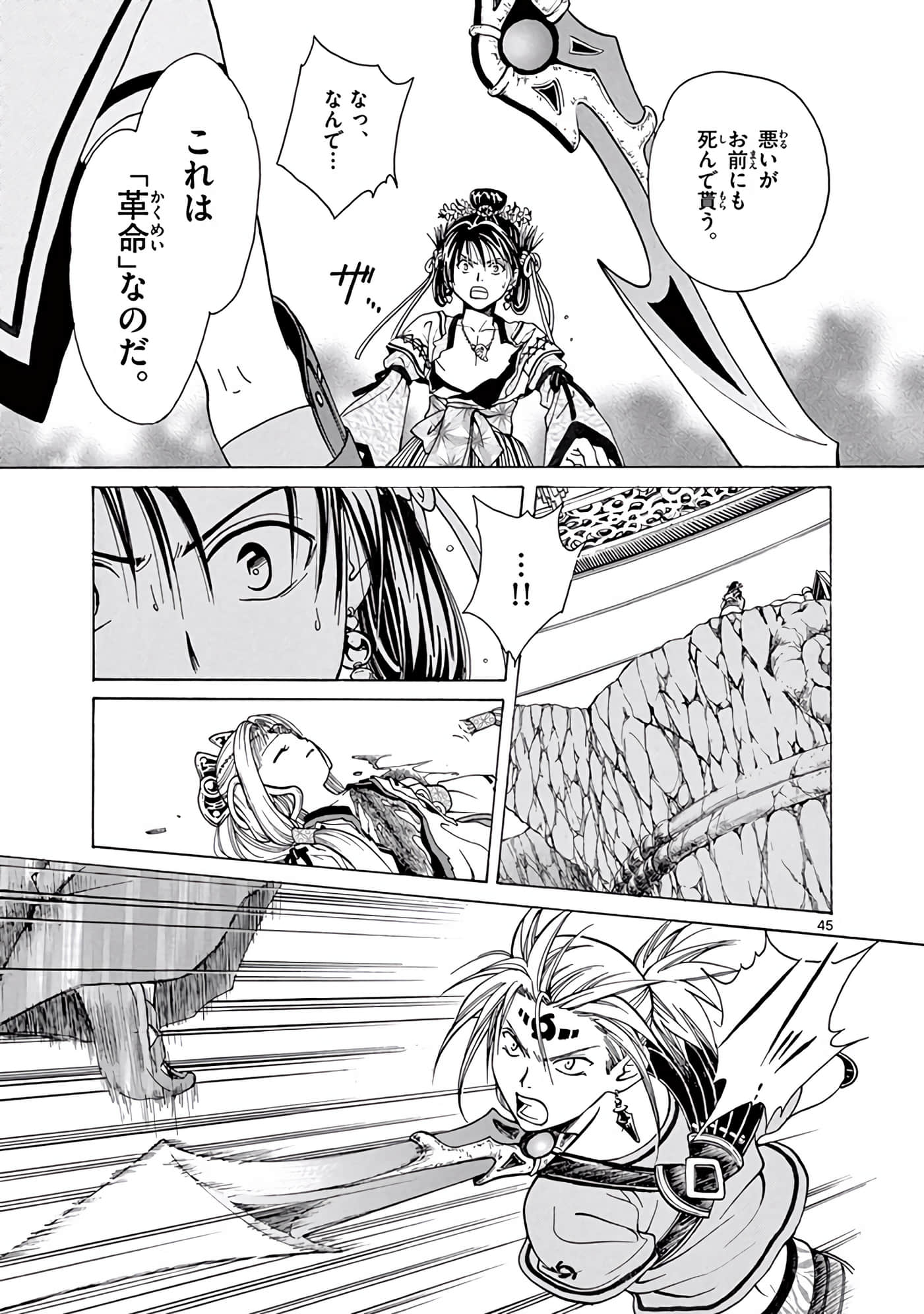 Page 48