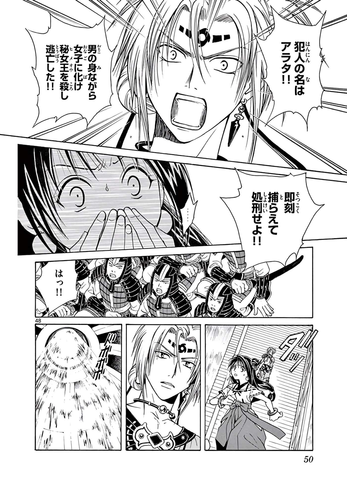 Page 51