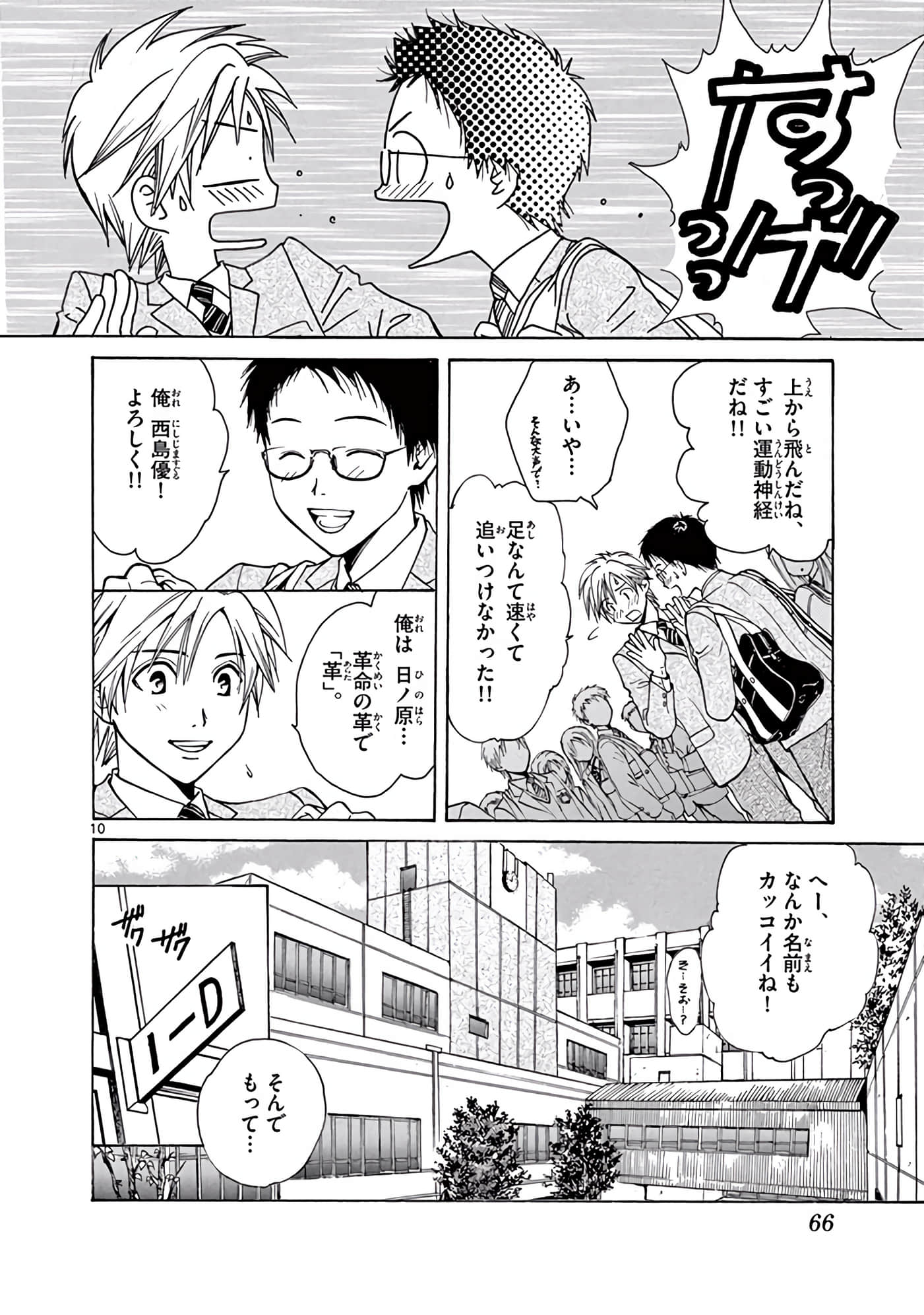 Page 67