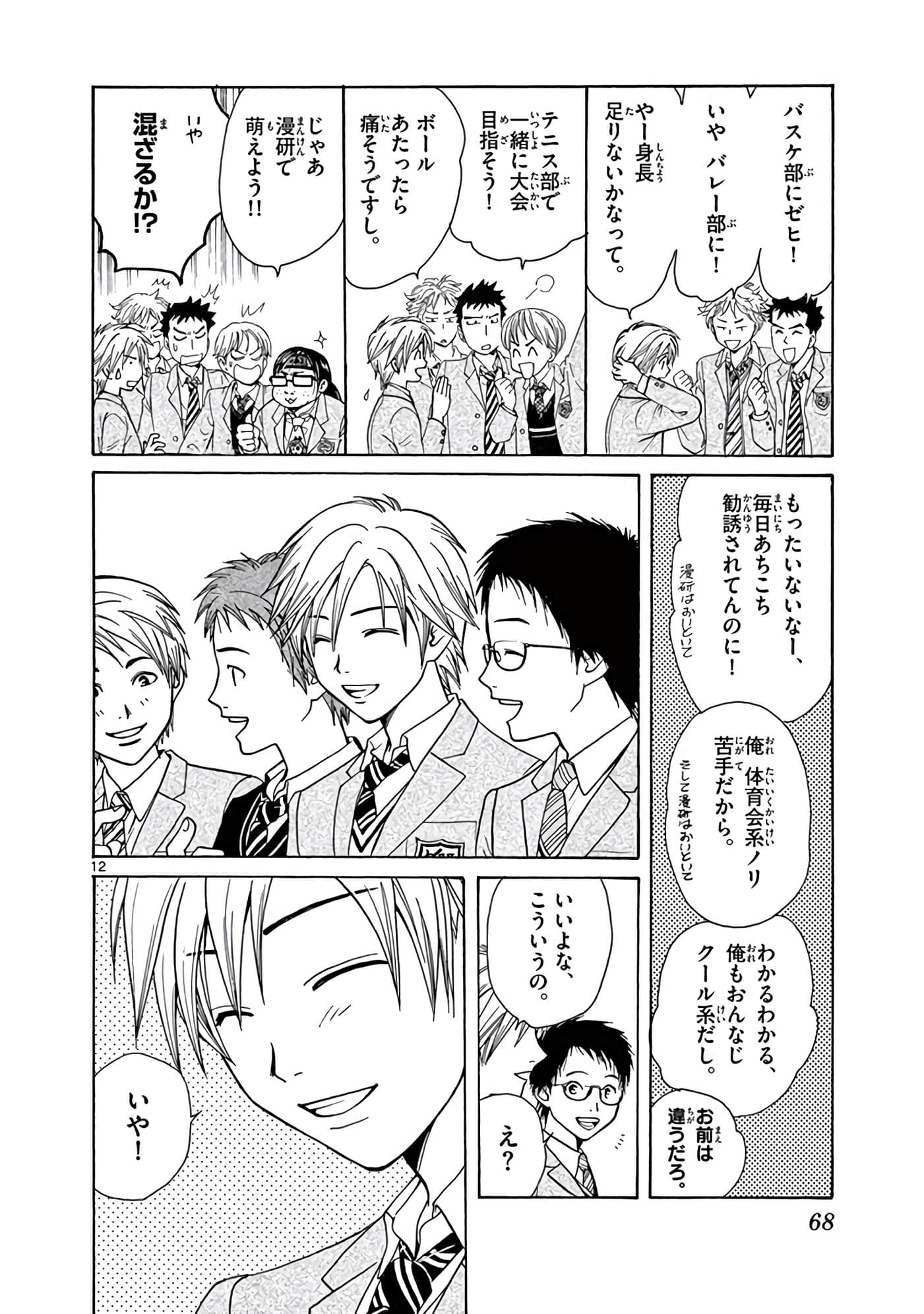Page 69