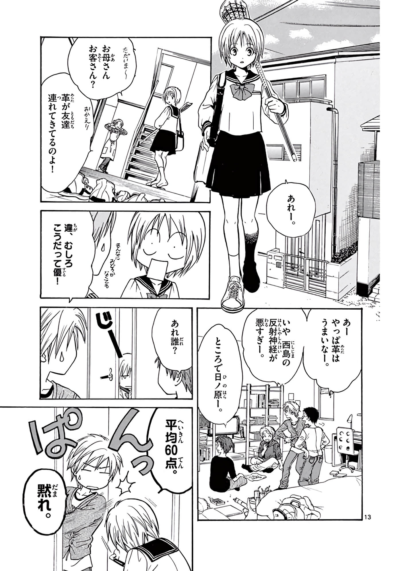 Page 70