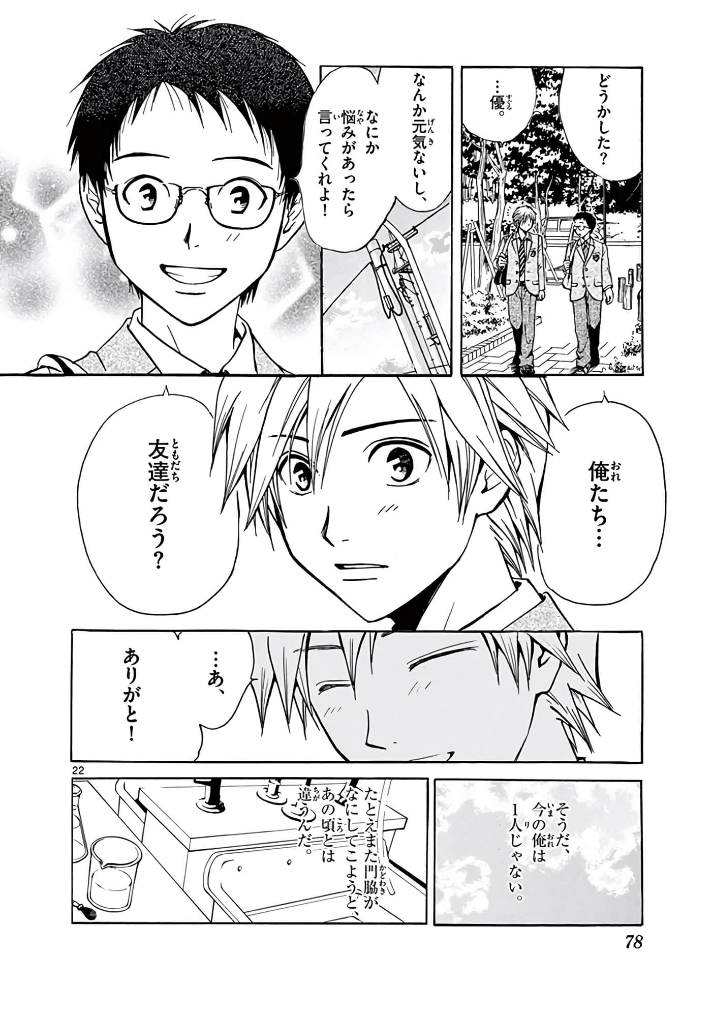 Page 79