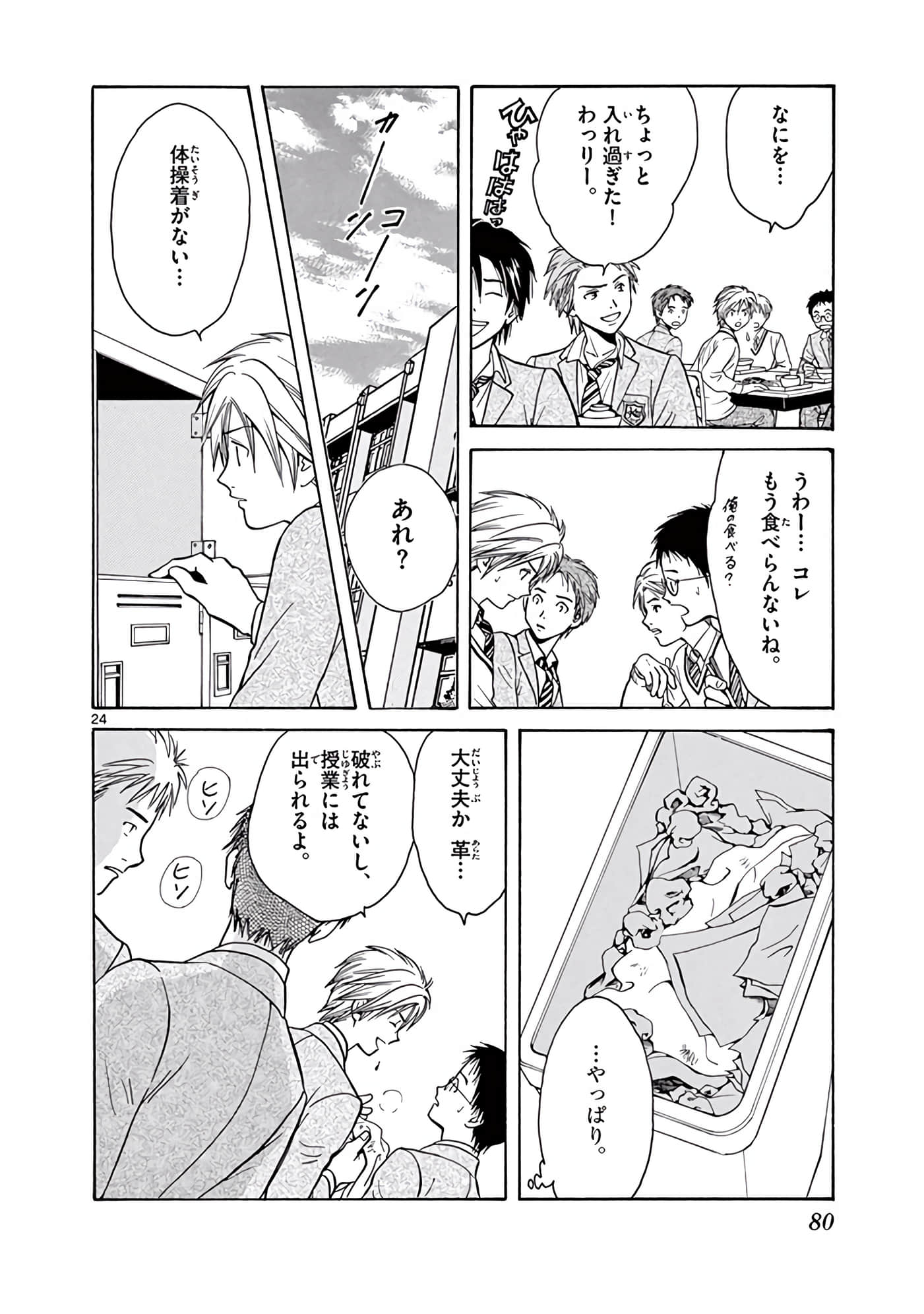 Page 81