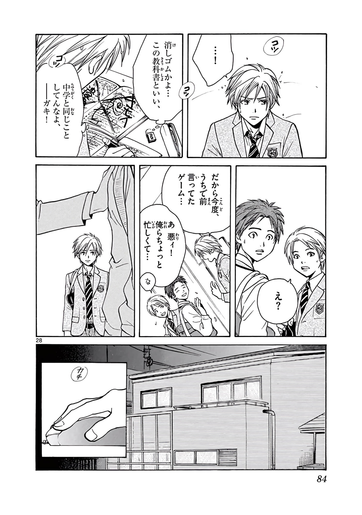 Page 85