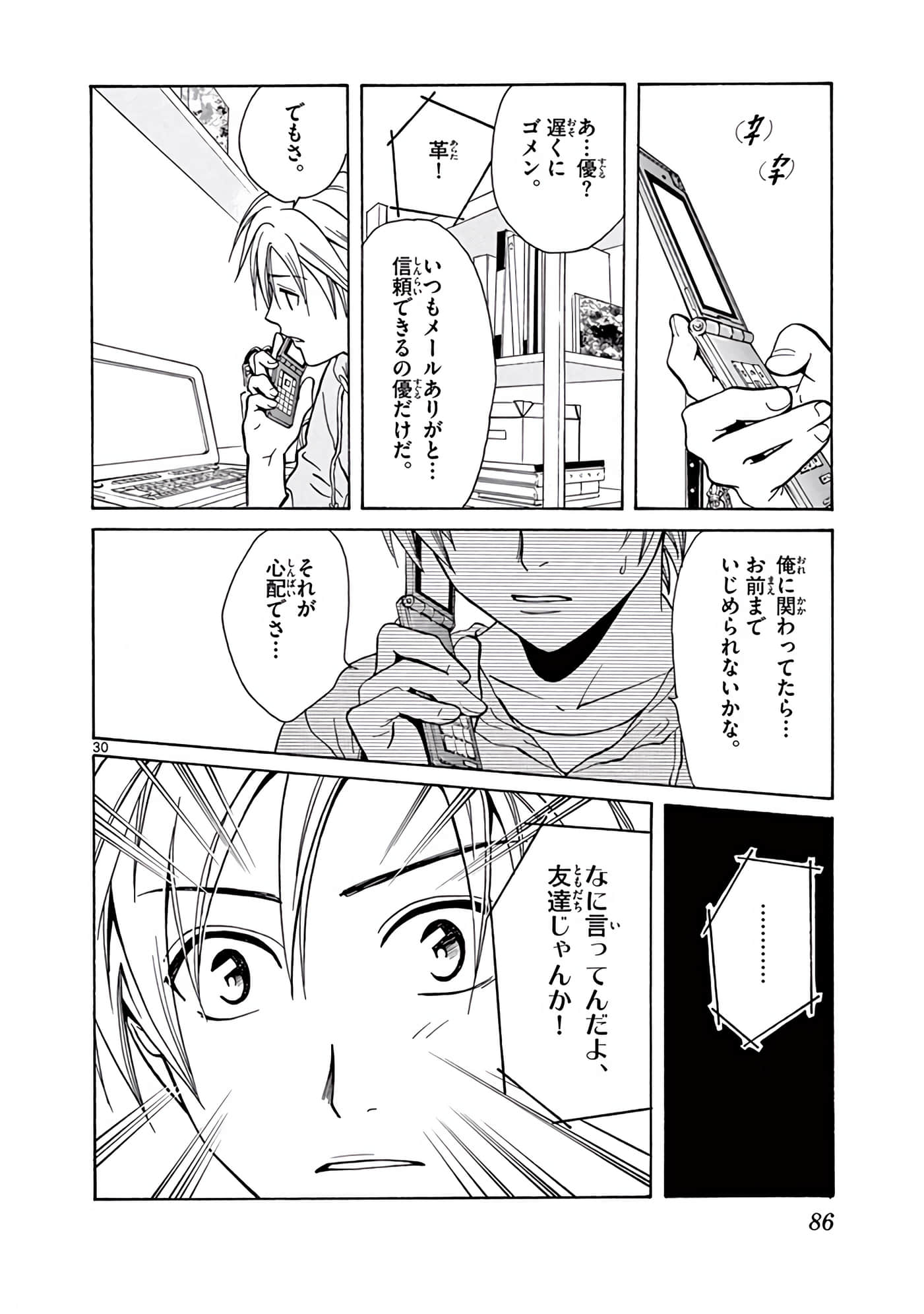 Page 87