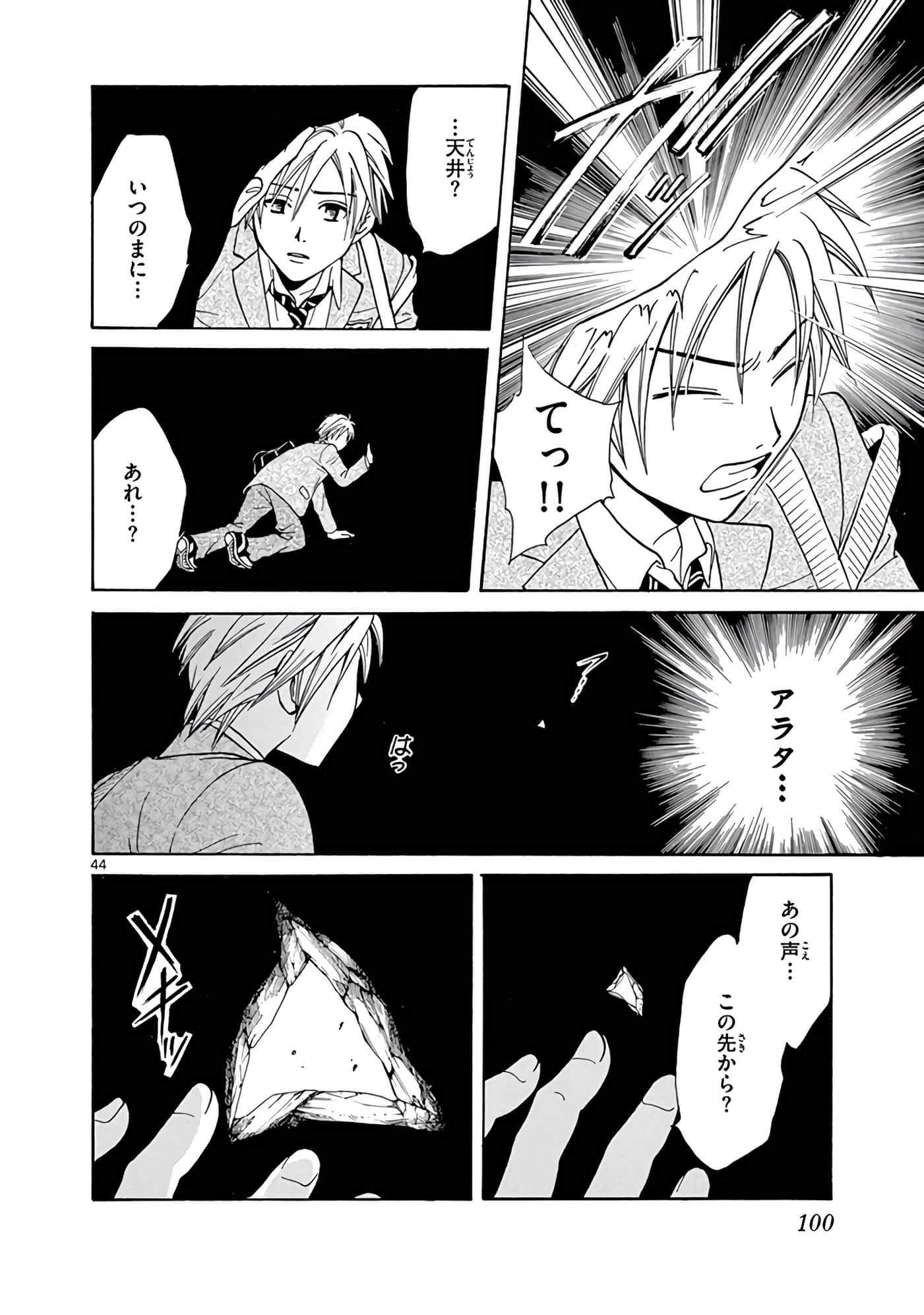 Page 101
