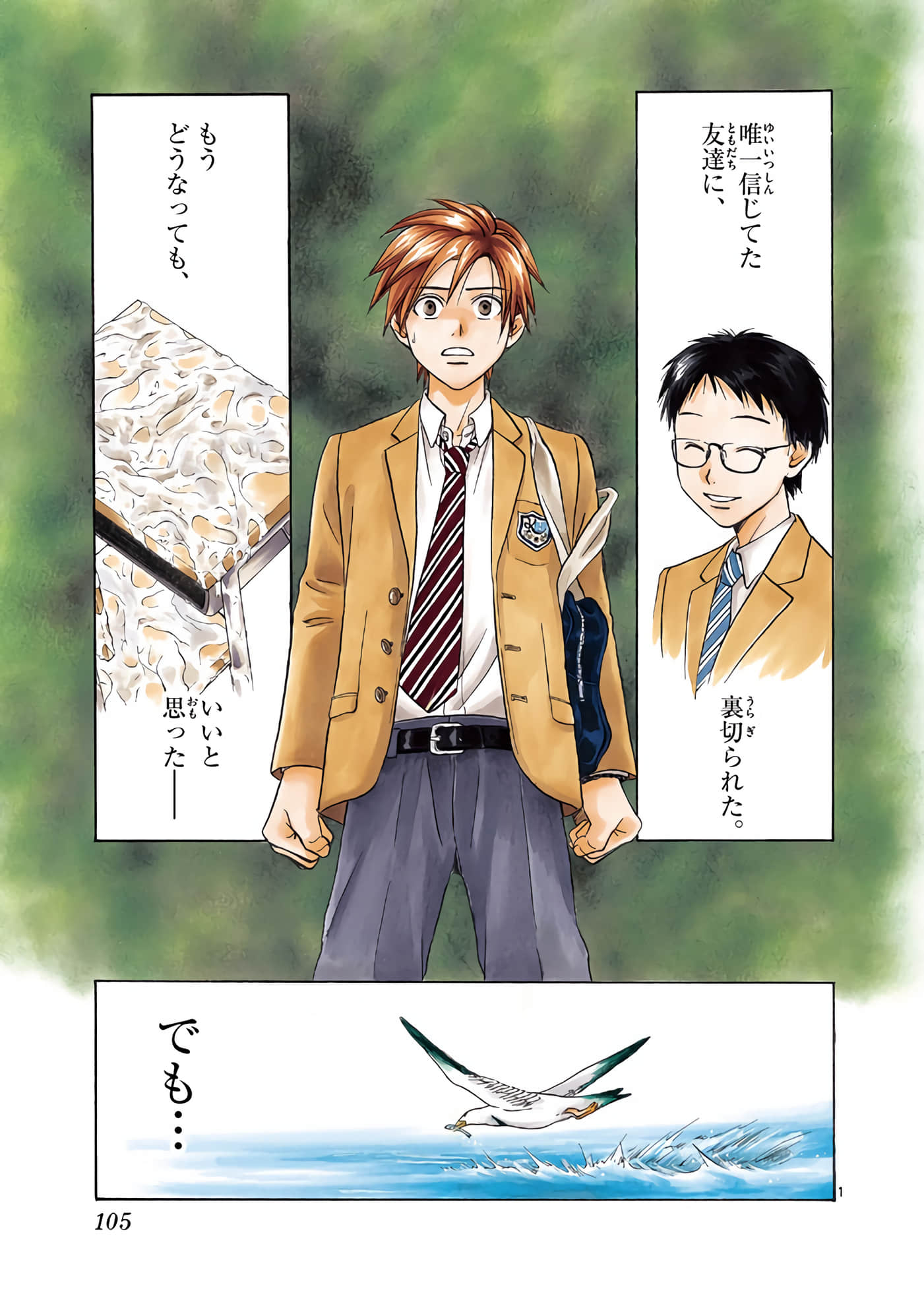 Page 106