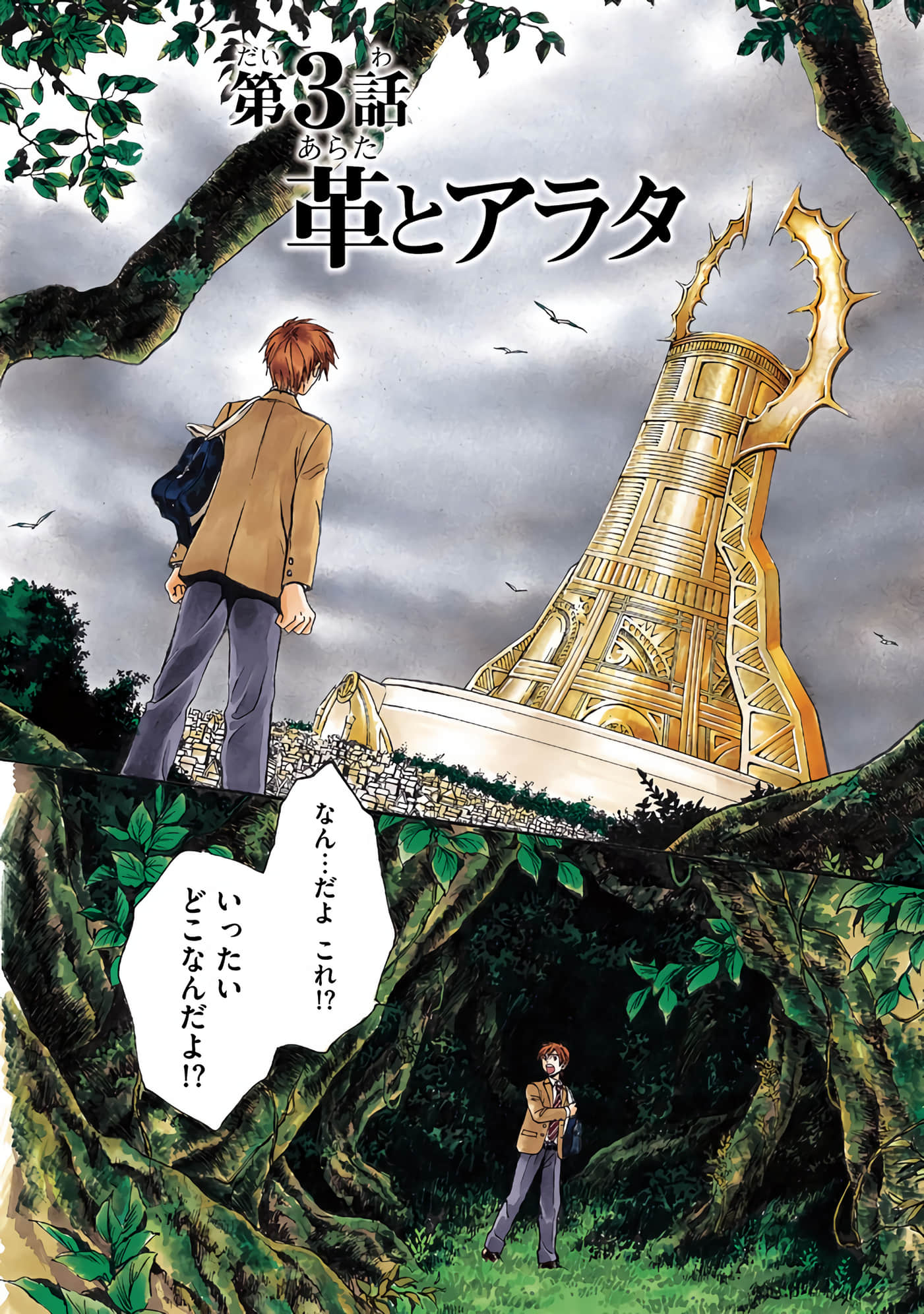 Page 107