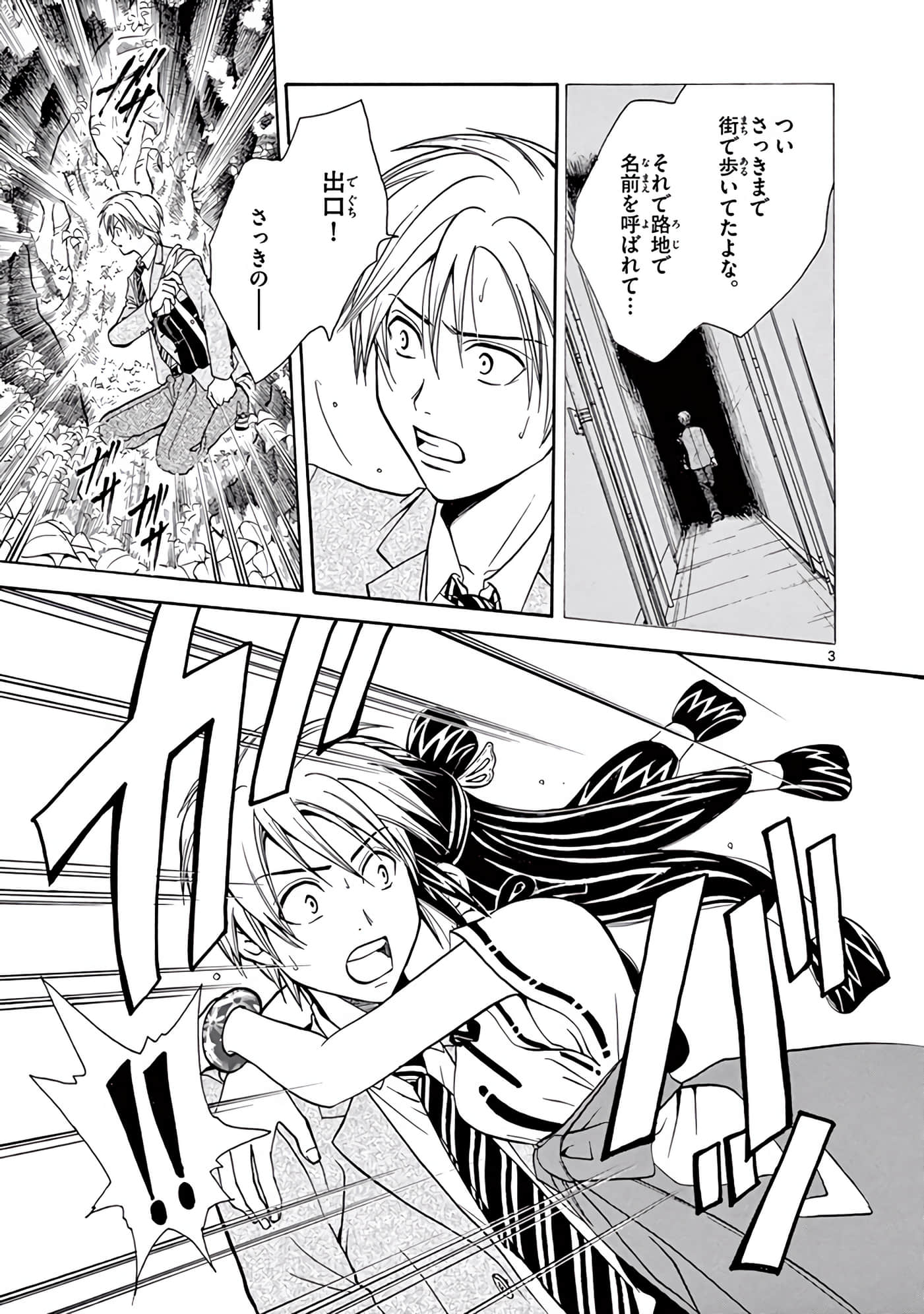Page 108