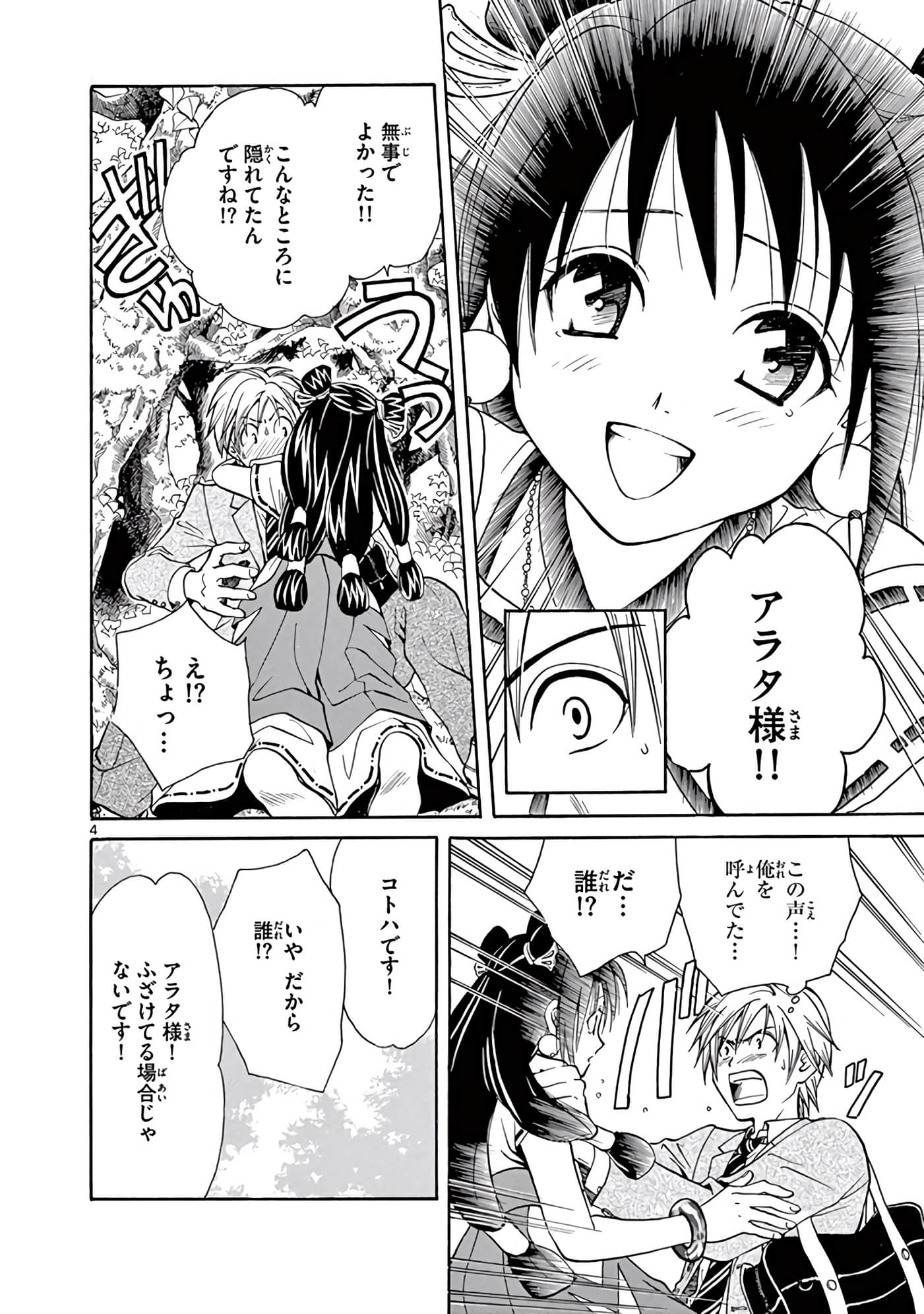 Page 109