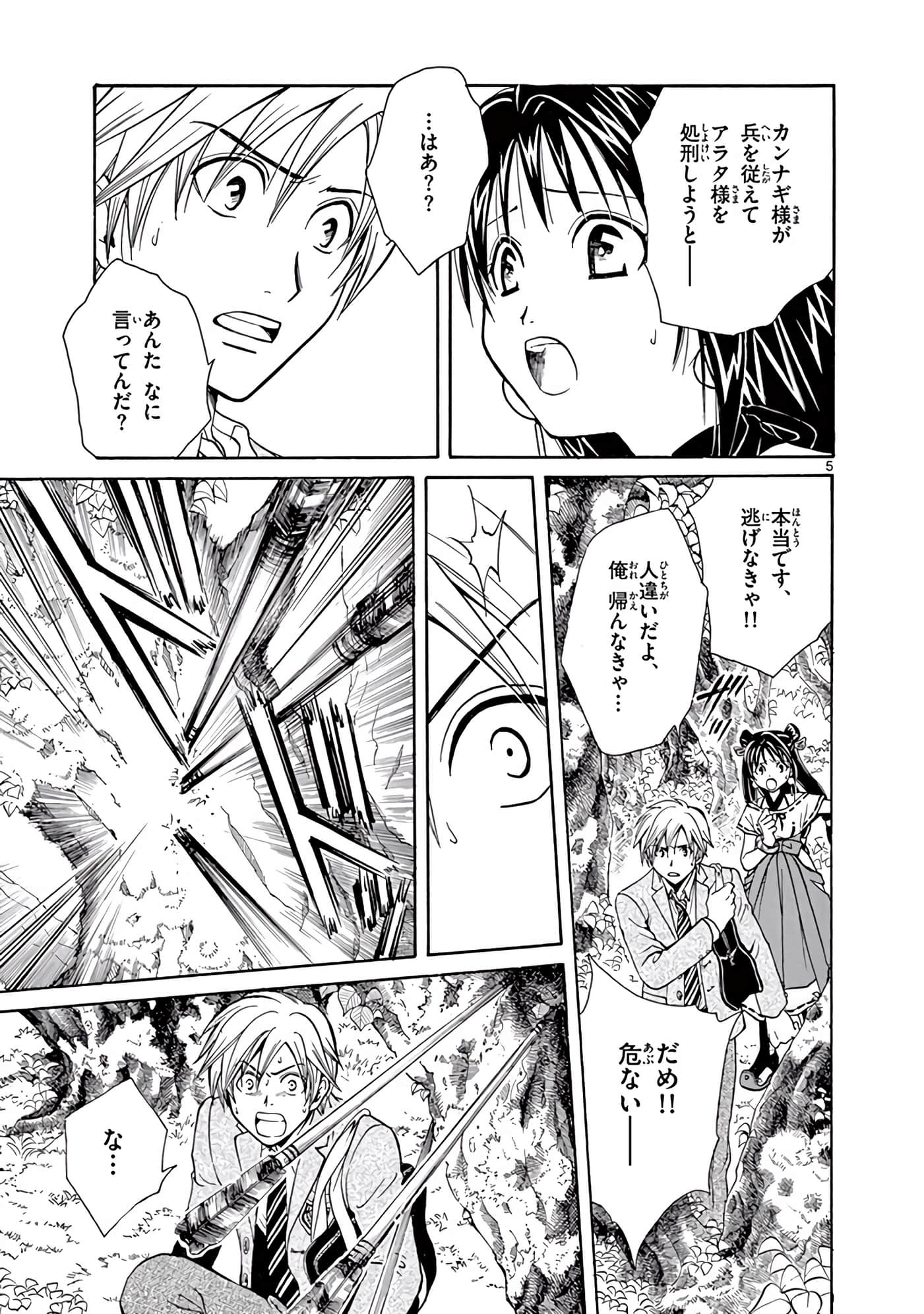 Page 110