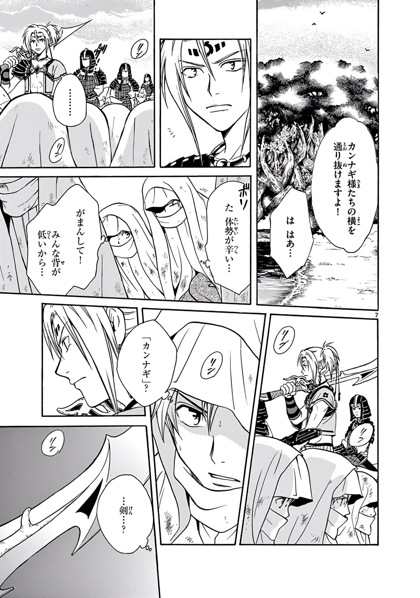 Page 112