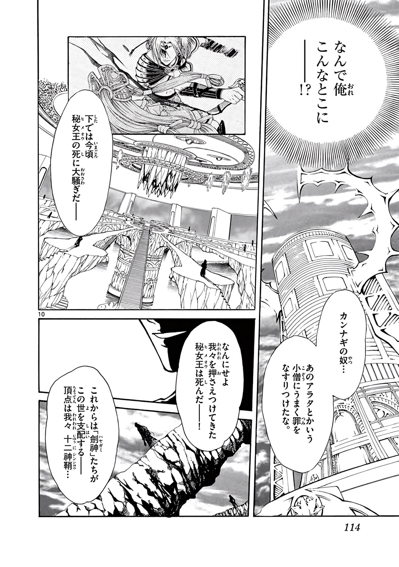 Page 115