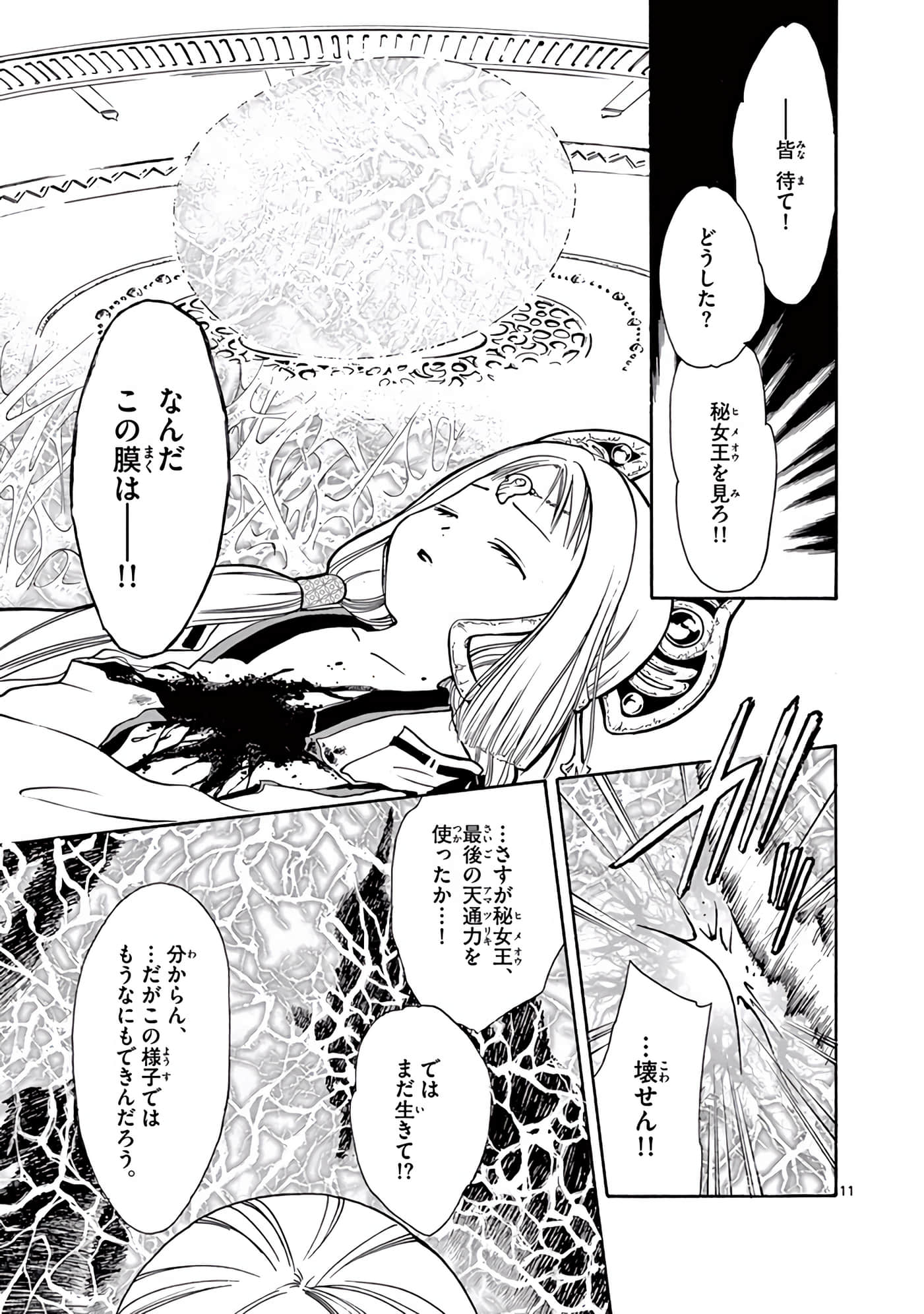 Page 116