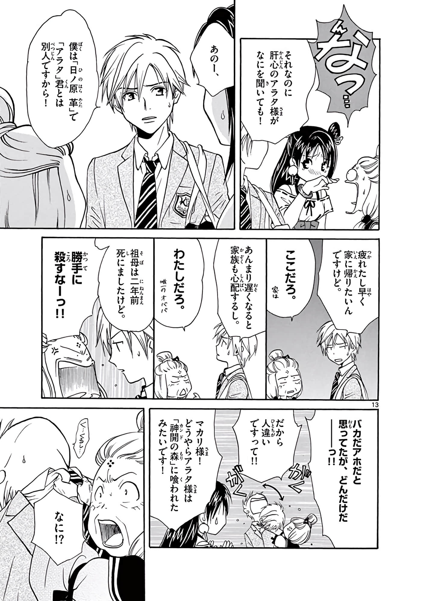Page 118