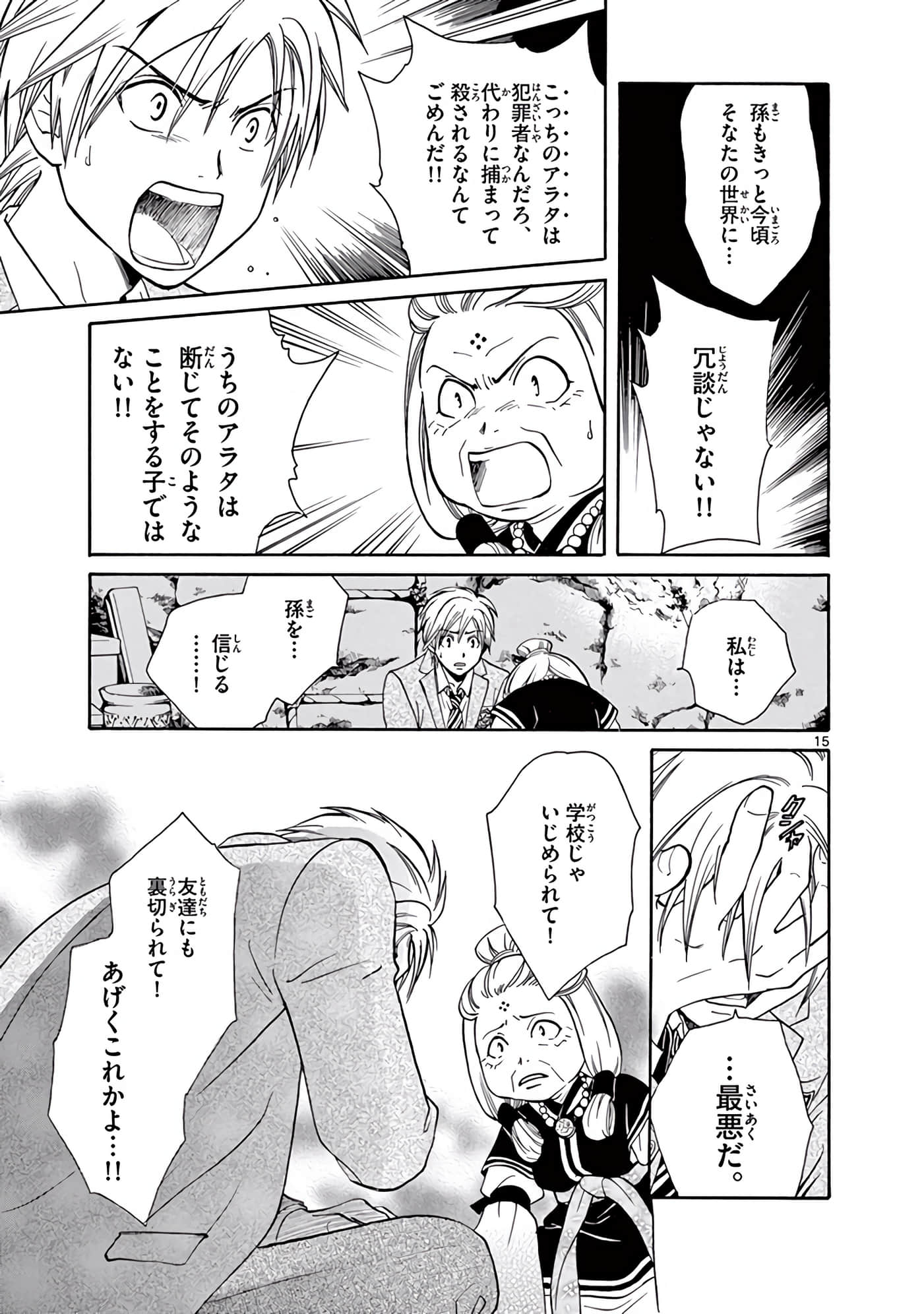 Page 120