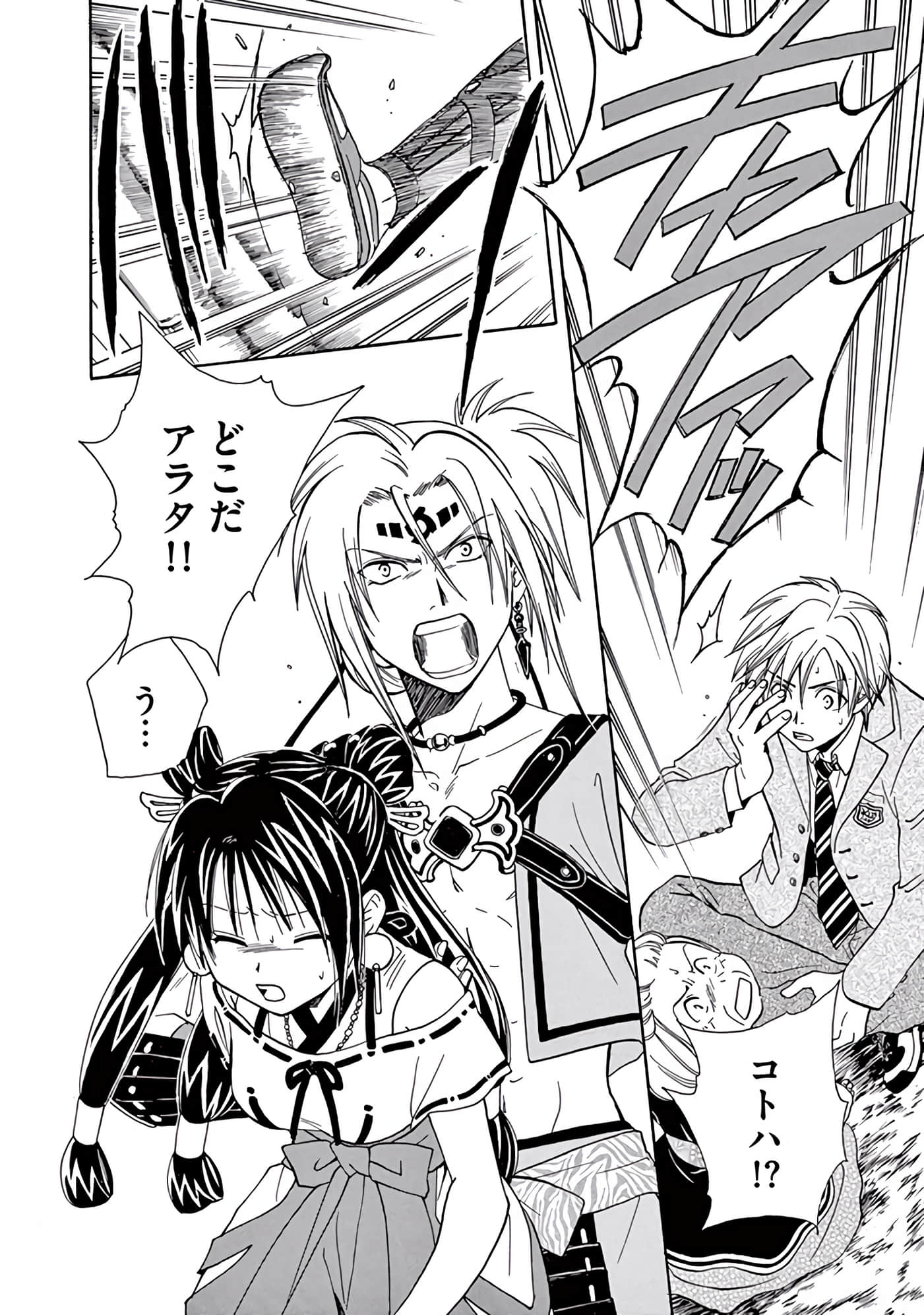 Page 121
