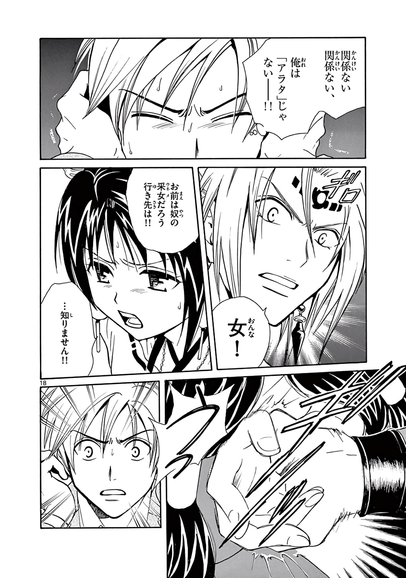 Page 123