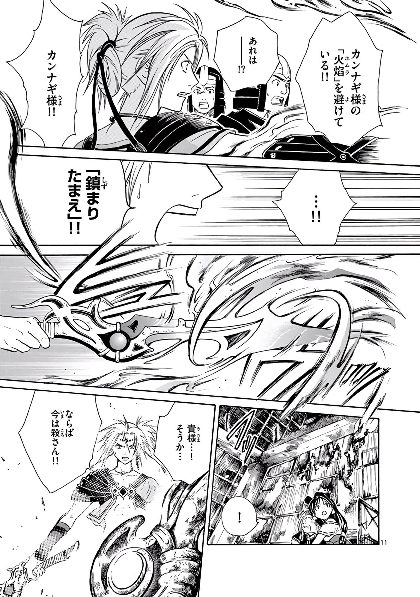 Page 142