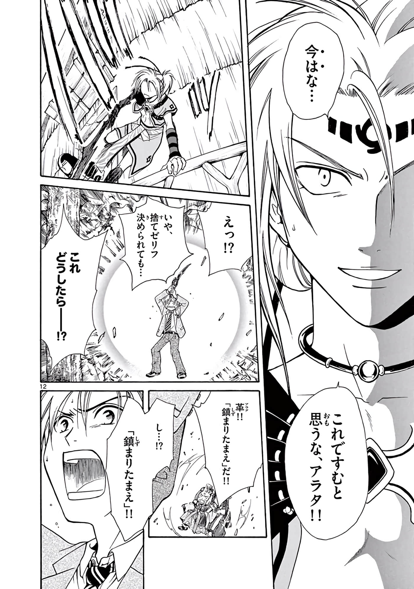 Page 143