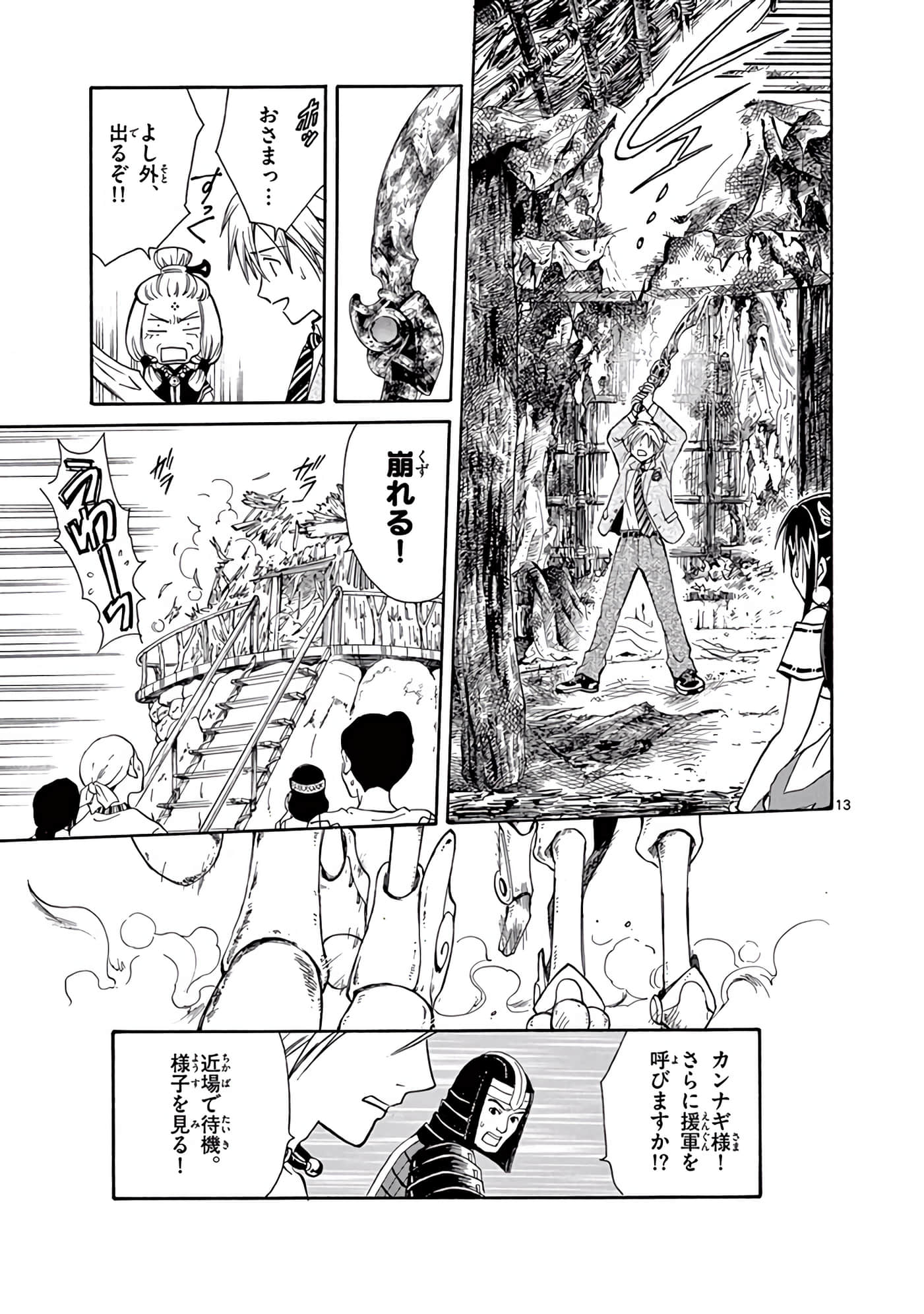 Page 144