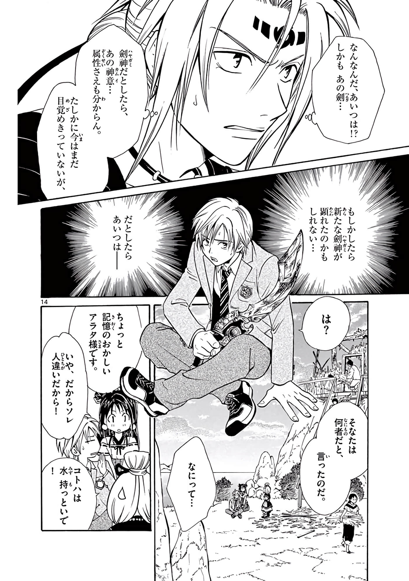 Page 145