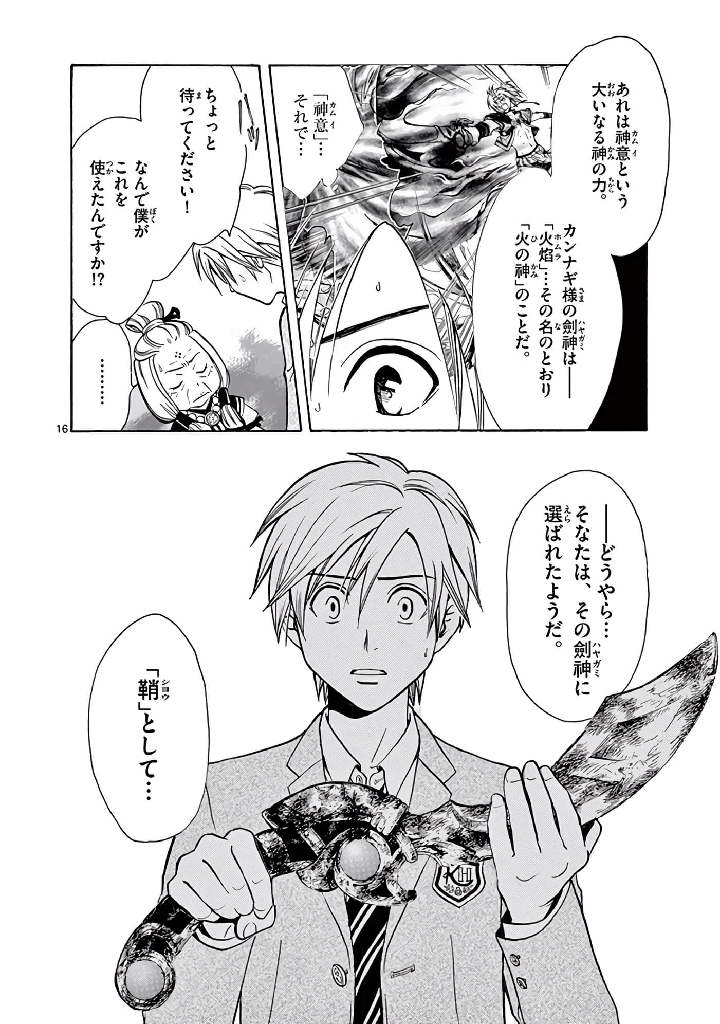 Page 147