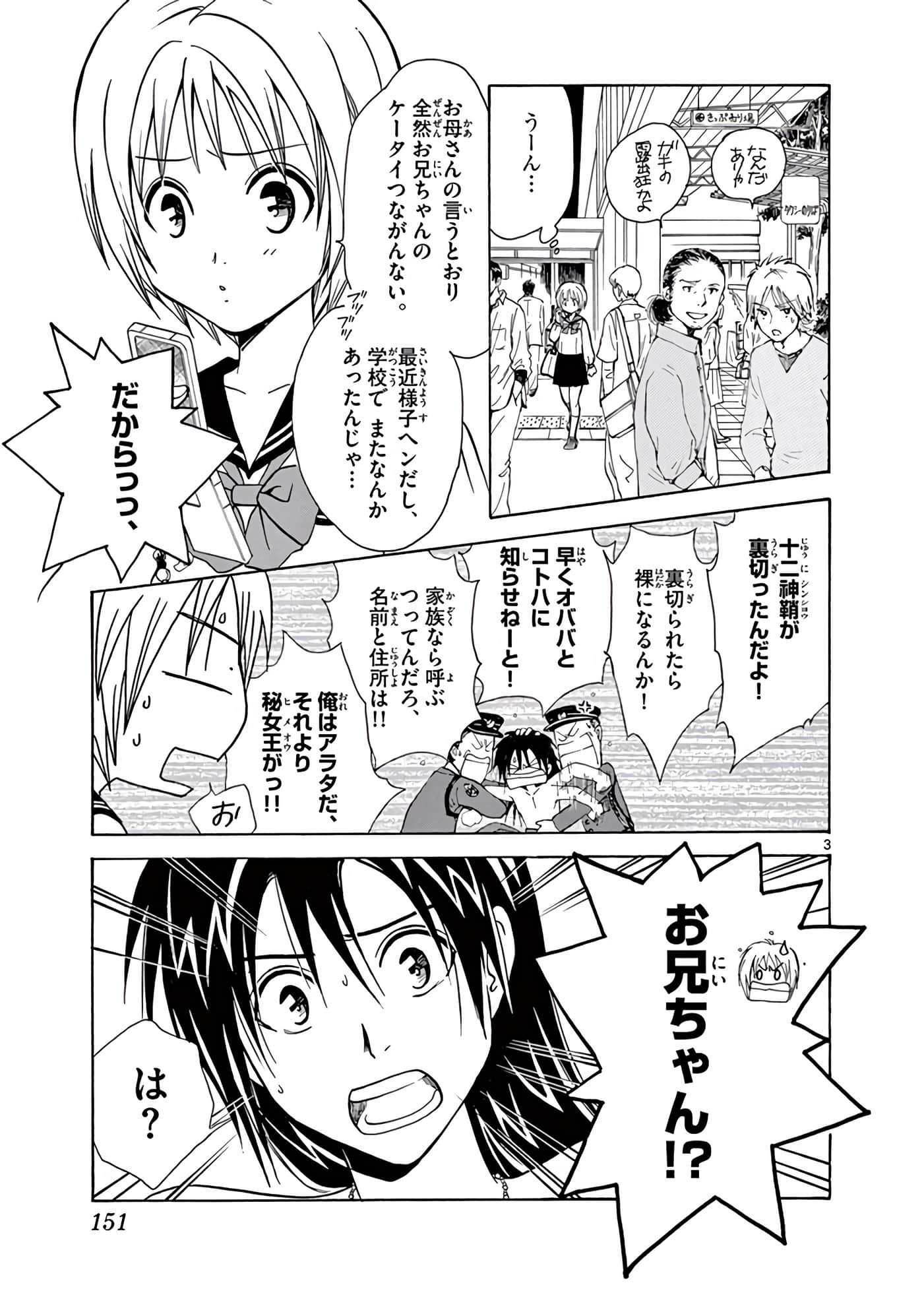 Page 152
